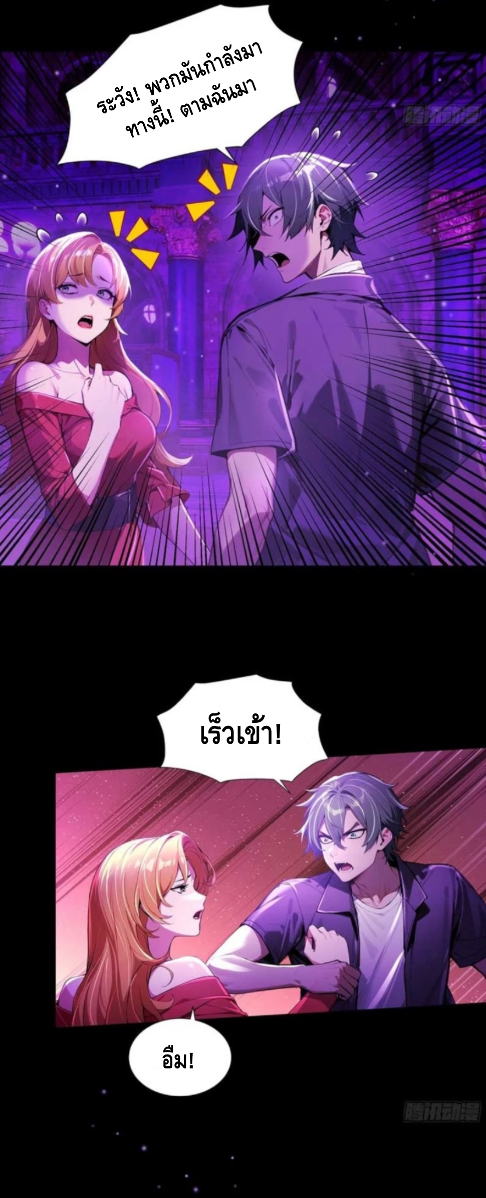 อาถรรพ์ฟื้นคืน : เริ่มต้นด้วยเงินผีหมื่นล้านล้าน ตอนที่ 11 หน้า 13