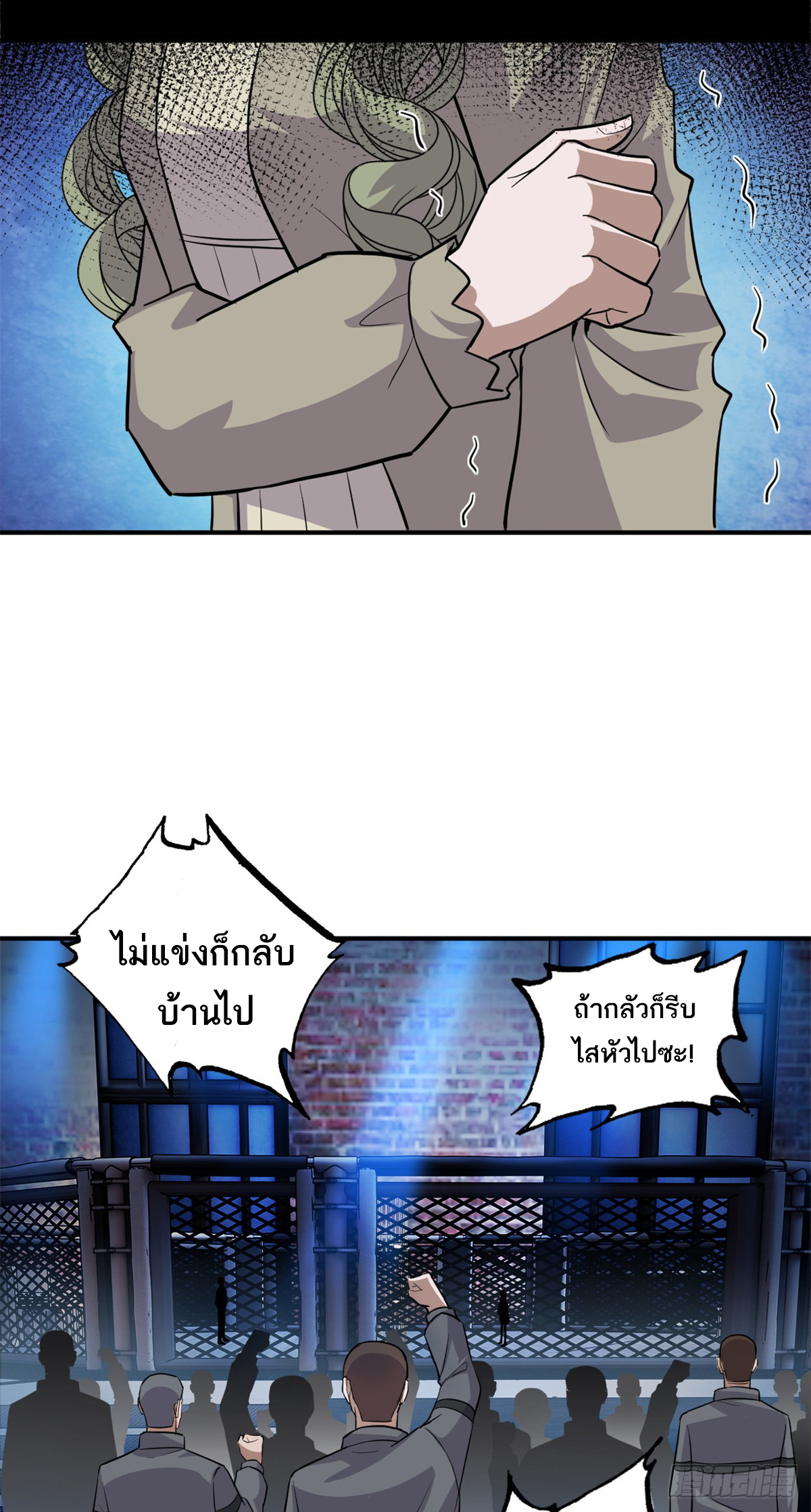 โคตรเทพร้านสัตว์อสูร ตอนที่ 125 หน้า 19