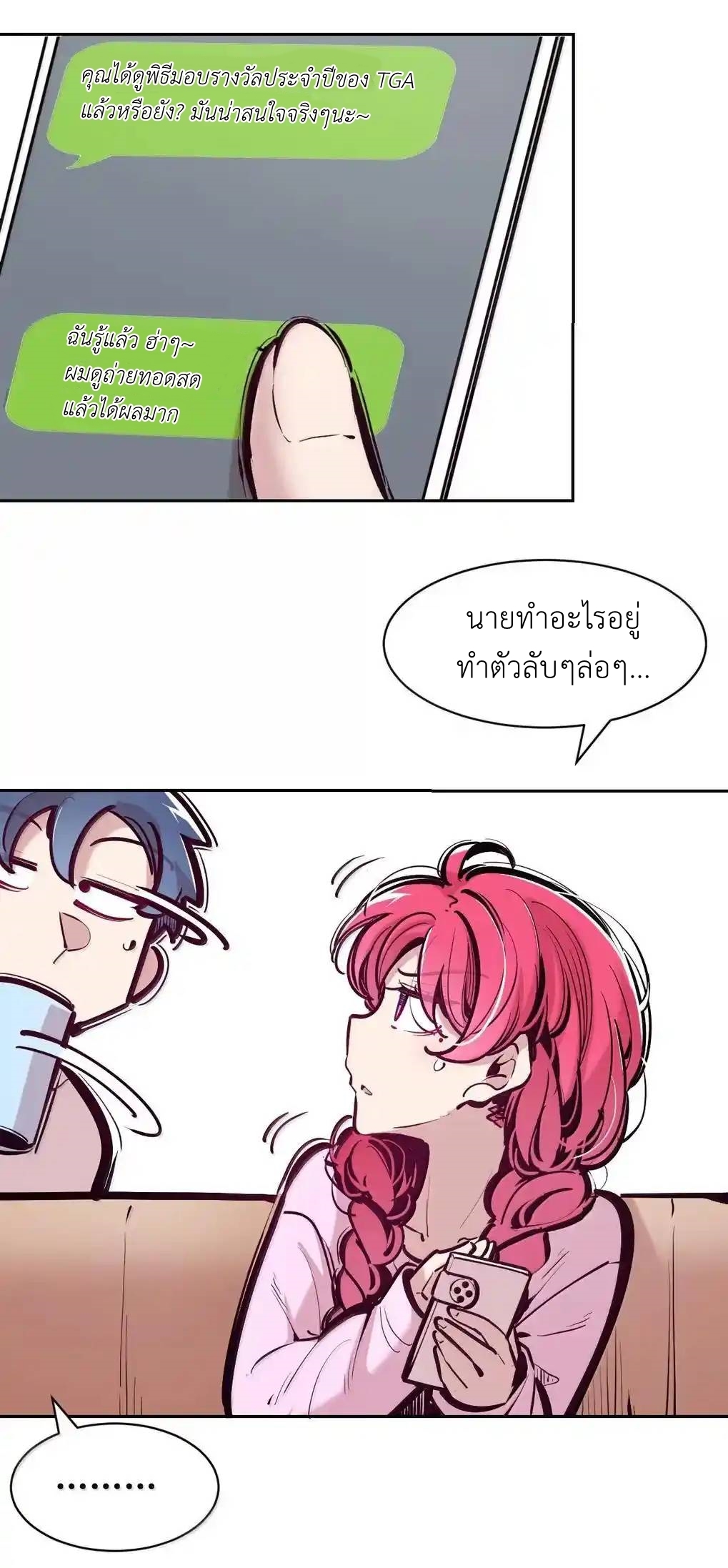Demon x Angel can't get along! ตอนที่ 160 หน้า 6
