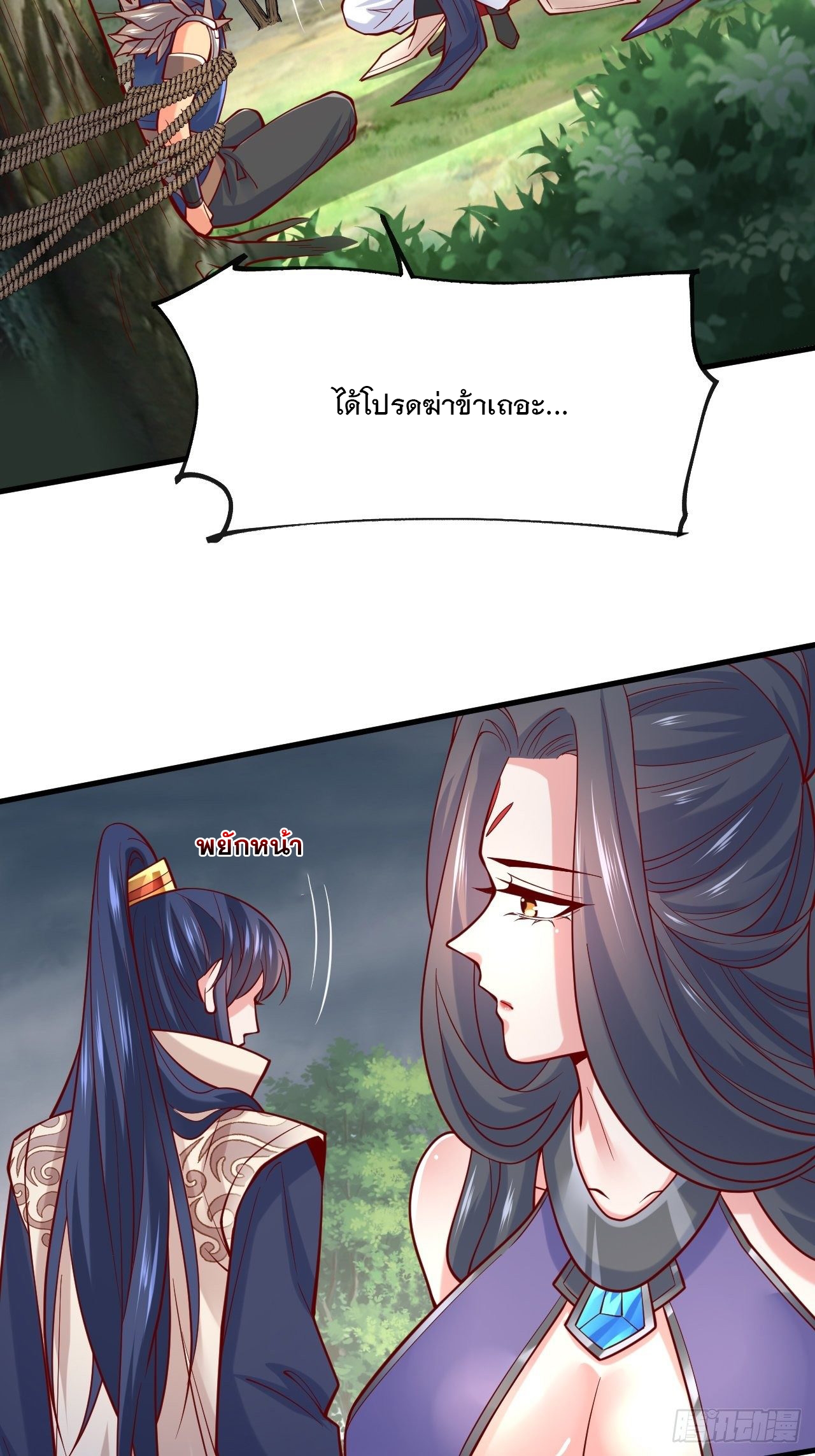 Becoming A God By Teaching Six Sisters - ข้ามีพี่สาวสุดแกร่งทั้งหกที่หาใครเทียบได้ ตอนที่ 6 หน้า 21