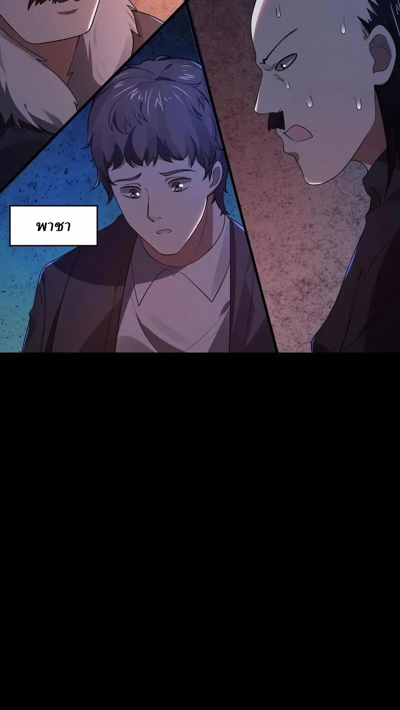 SSS-rank Invincible War God ตอนที่ 16 หน้า 18