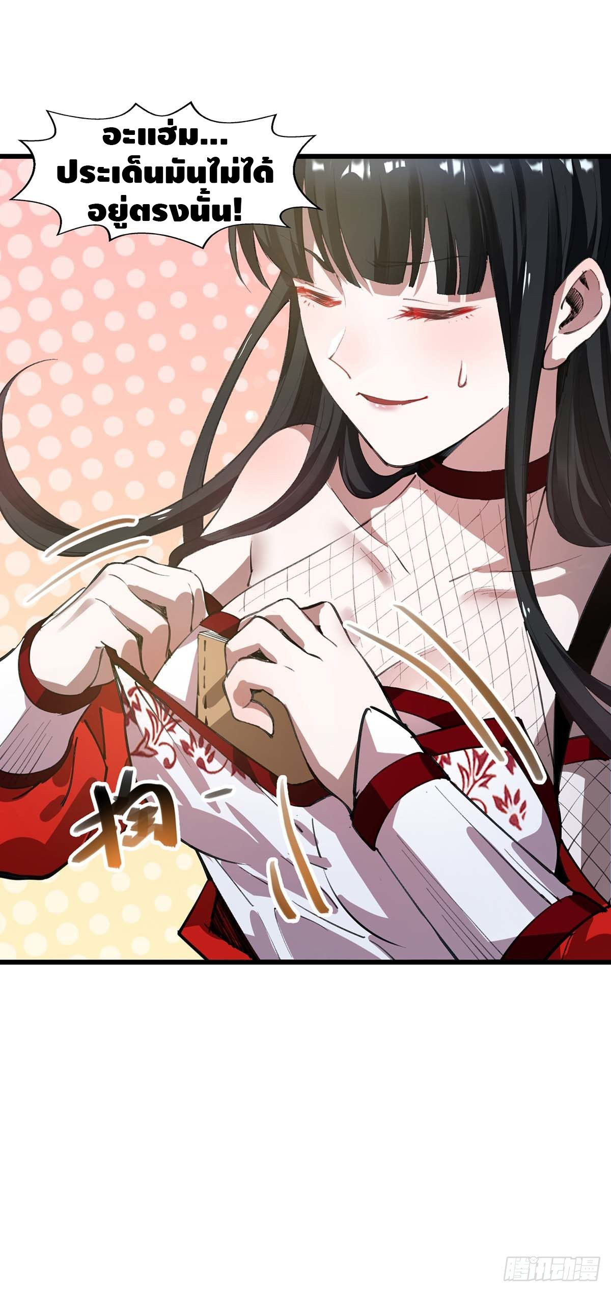 Seal 900 million times ตอนที่ 3 หน้า 13