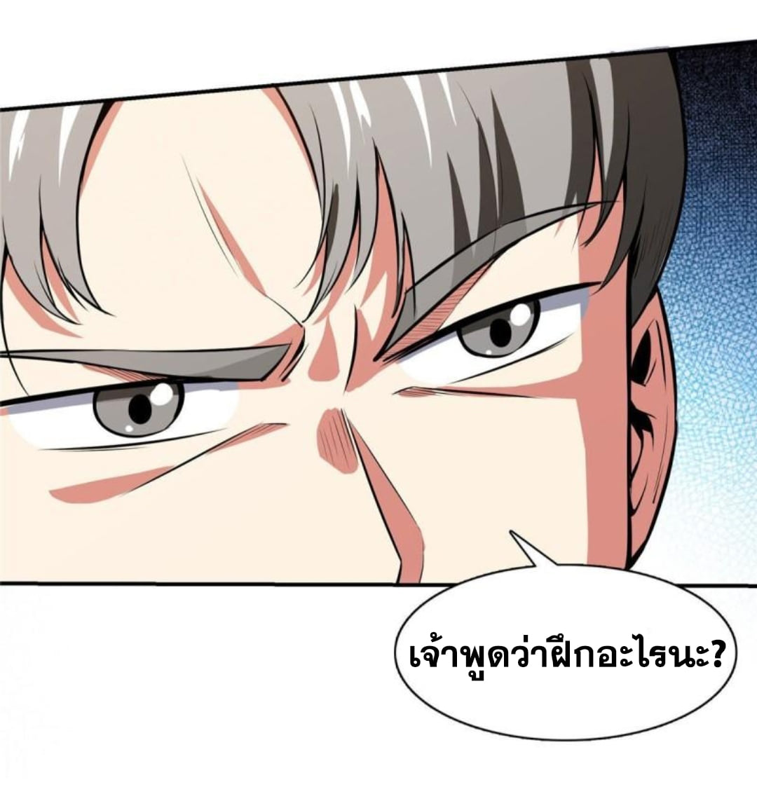 Library Of Heaven's Path ตอนที่ 141 หน้า 31