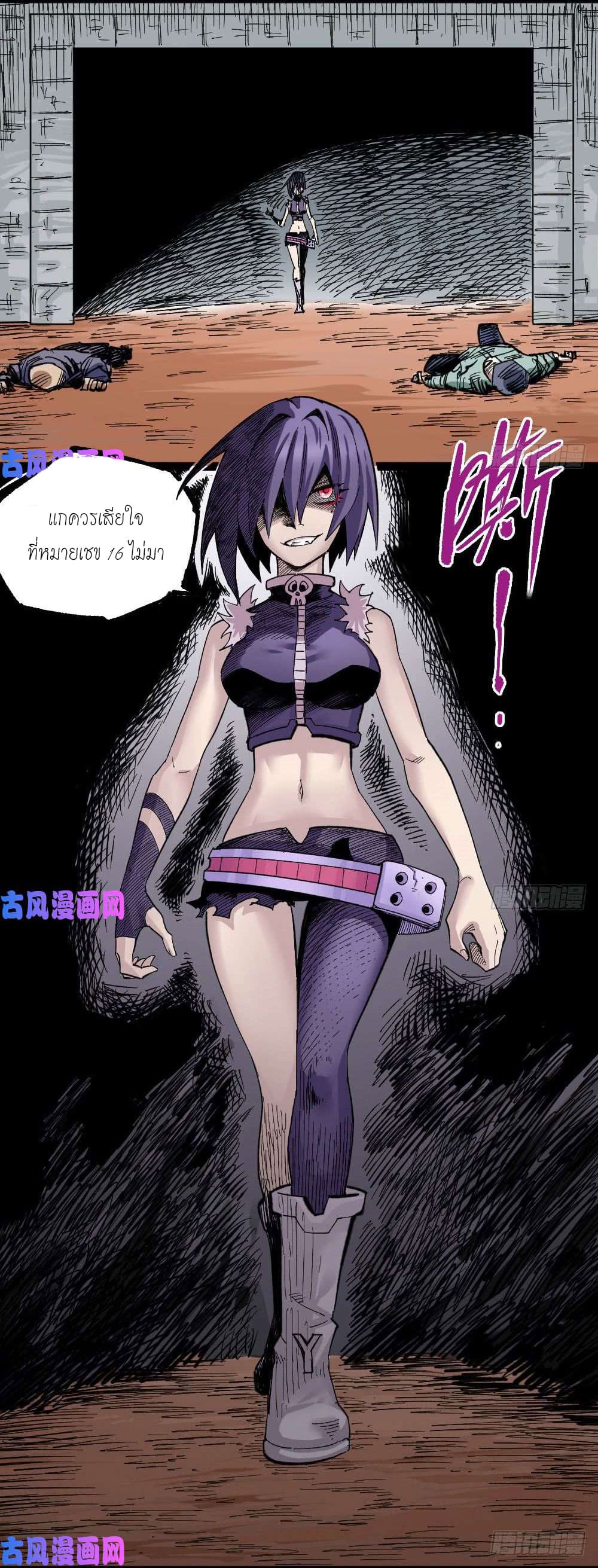 The doctor's Supremacy ตอนที่ 28 หน้า 17