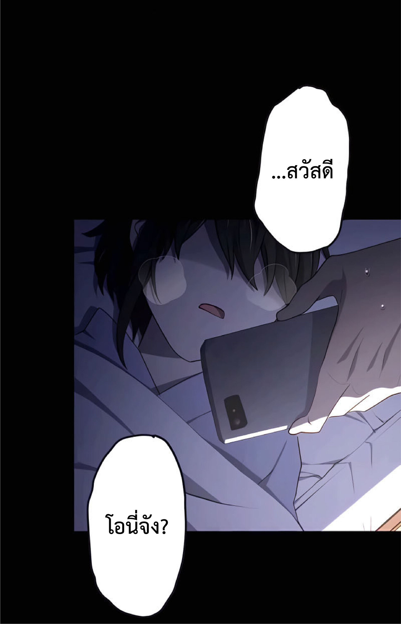 การกลับชาติมาเกิดของจอมเวทย์ต้องห้าม (Reincarnation of the Forbidden Archmage) ตอนที่ 14 หน้า 19