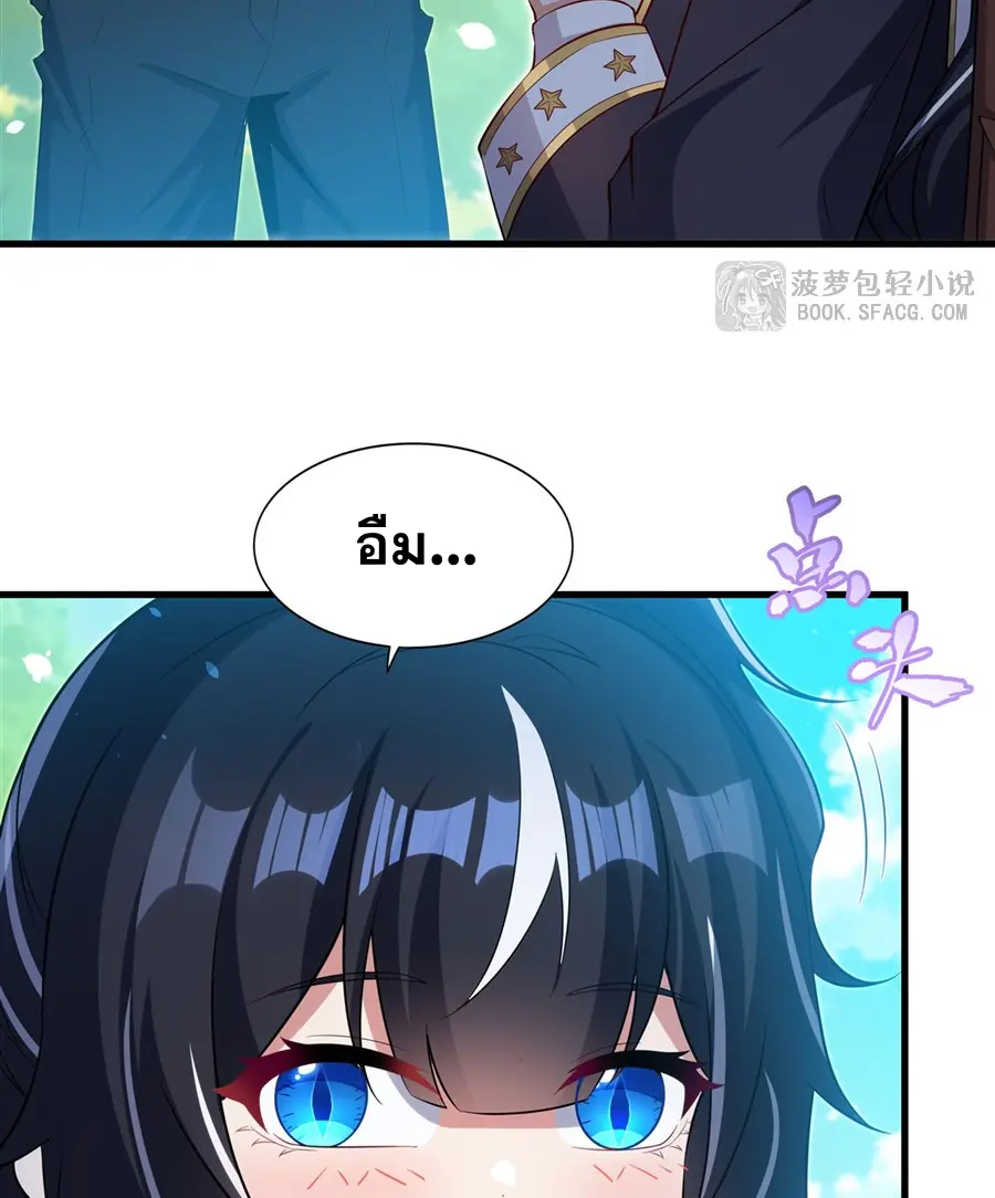 Shut Up, Evil Dragon! I don't want to raise a child with you anymore ตอนที่ 45 หน้า 44