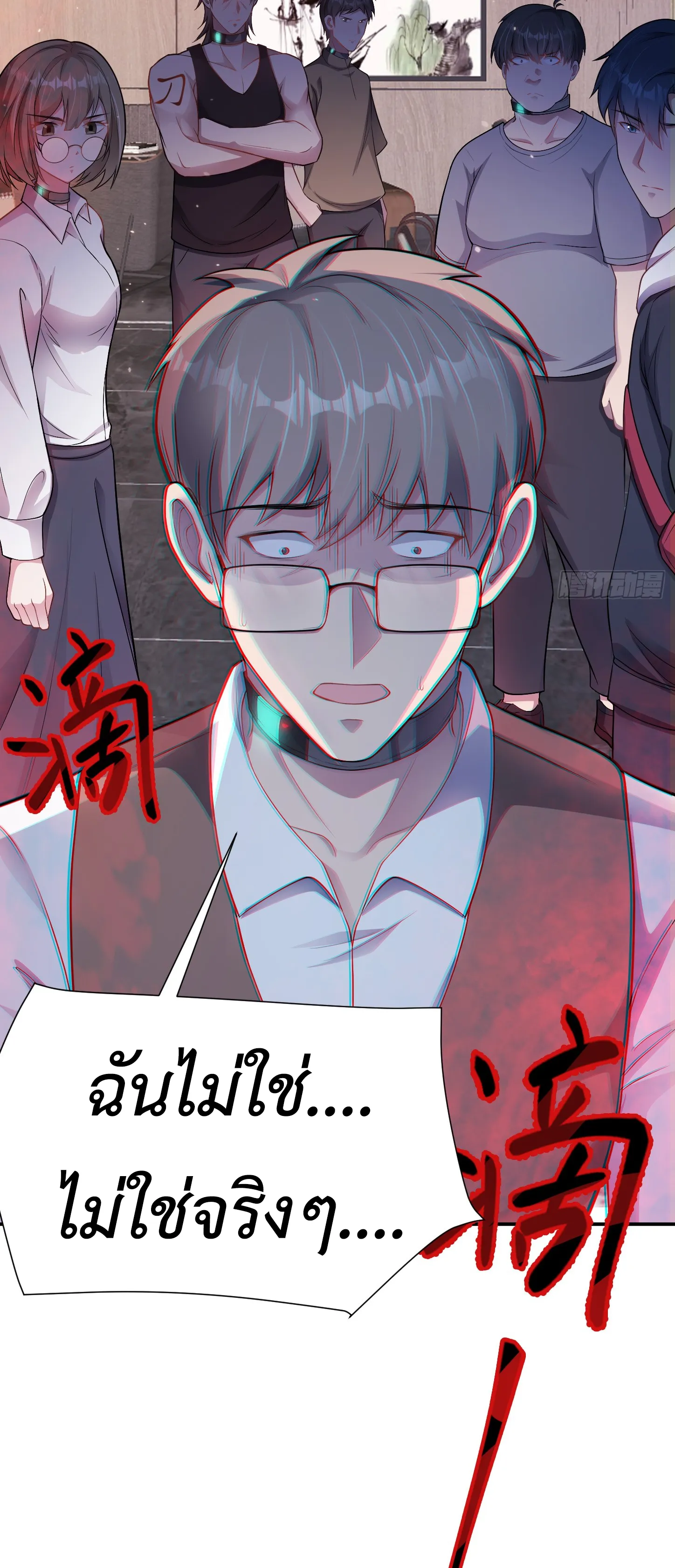 Ultimate Game (โคตรเซียนเกรียนโกงเกม) ตอนที่ 4 หน้า 30