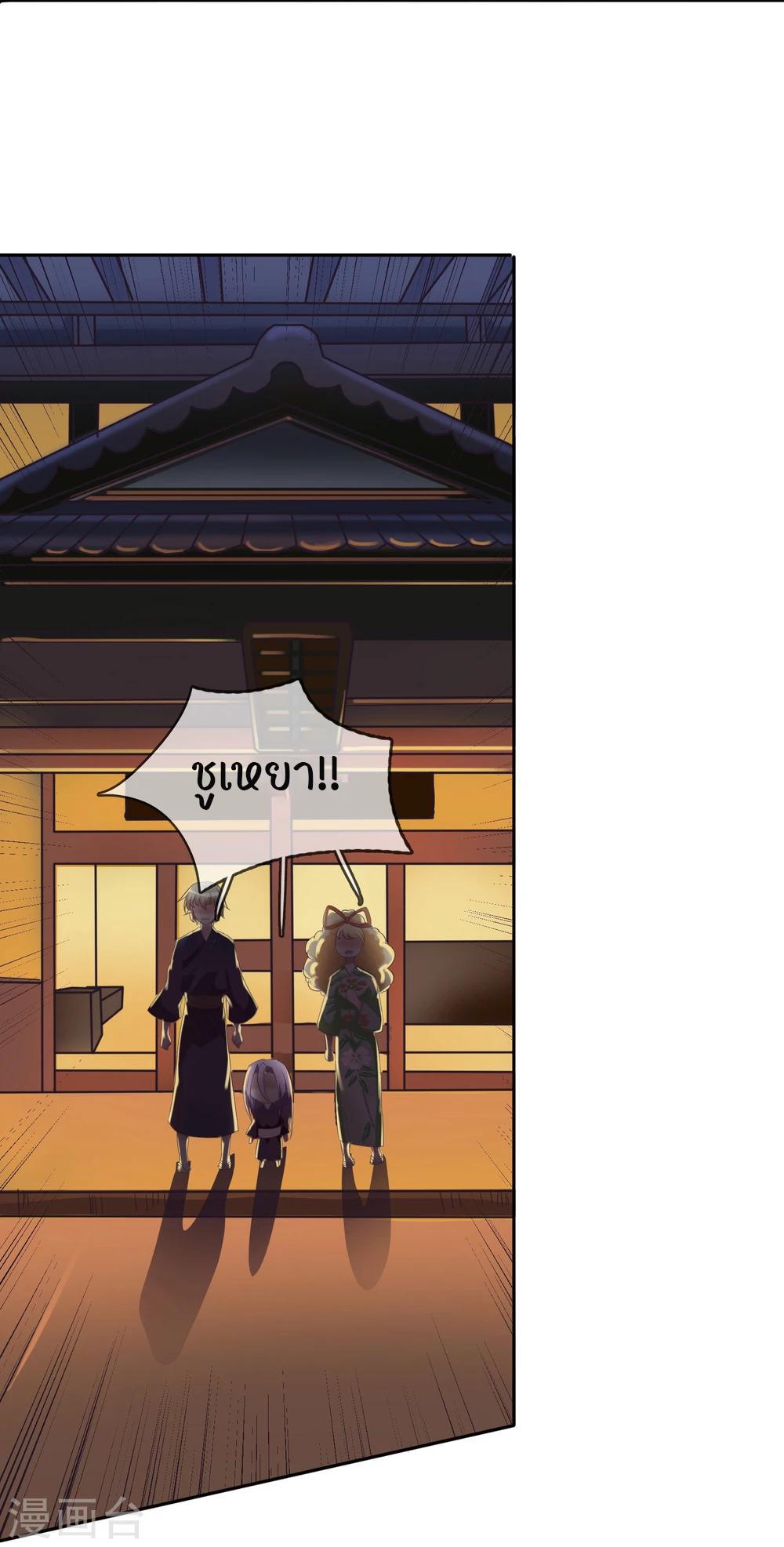 รักสุดใจของนายเย็นชา ตอนที่ 13 หน้า 4