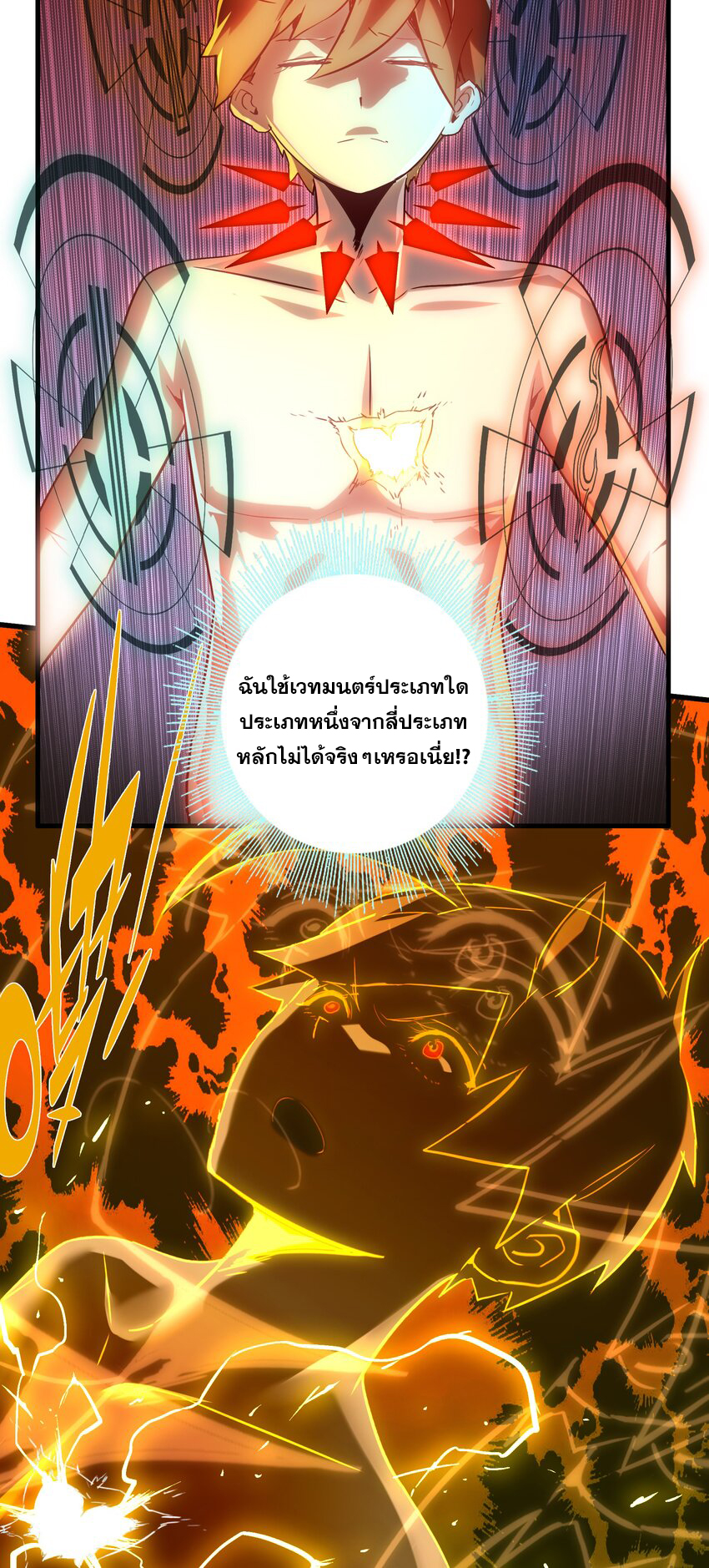 Training With The Demon King ตอนที่ 1 หน้า 111