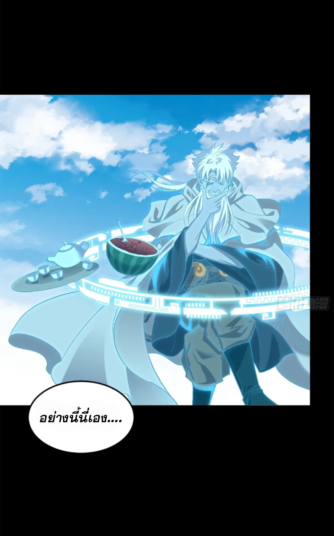 Legend of Star Genera ชนจีน ตอนที่ 129 หน้า 22