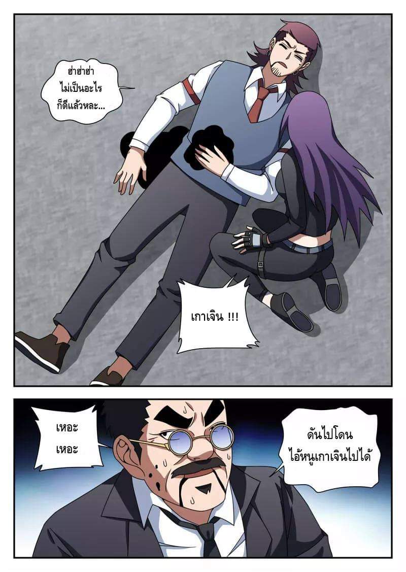 Xie wen dong ตอนที่ 44 หน้า 26