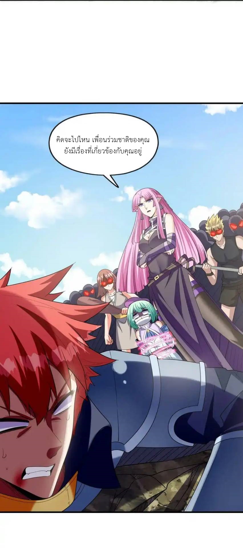 My Harem Is Entirely Female Demon Villains ตอนที่ 56 หน้า 39