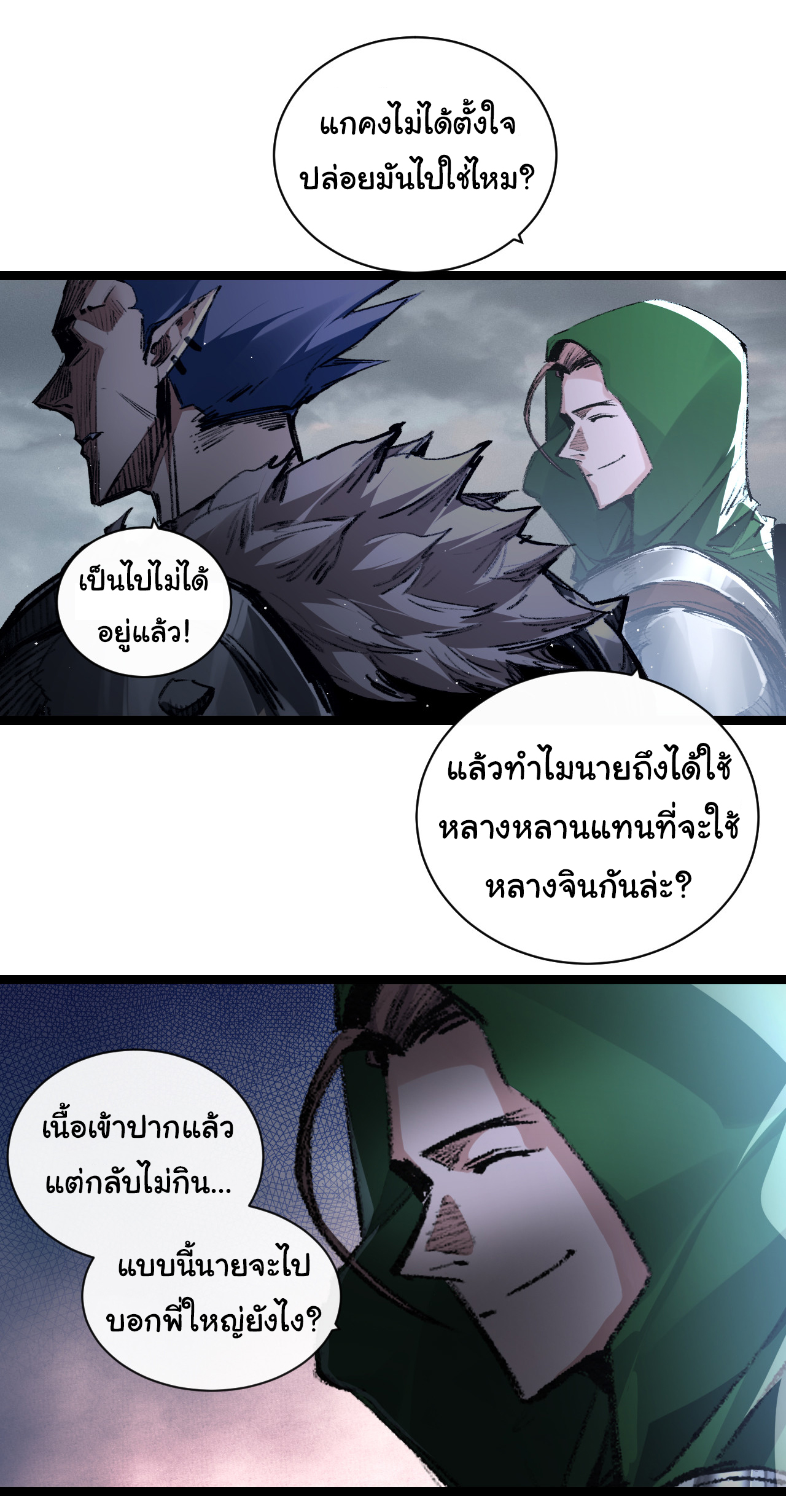 I'm the boss in Magic Moon ตอนที่ 31 หน้า 6