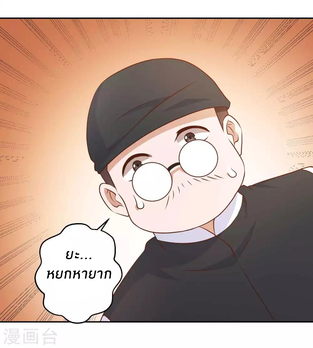 God Fisherman ตอนที่ 23 หน้า 23