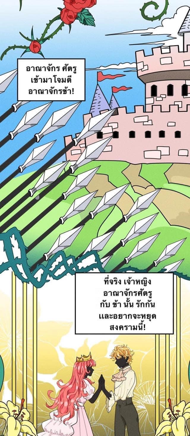 หลุดเข้ามาในเกมกลายเป็นมอนสเตอร์ที่อ่อนแอที่สุดสะงั้น ตอนที่ 6 หน้า 15