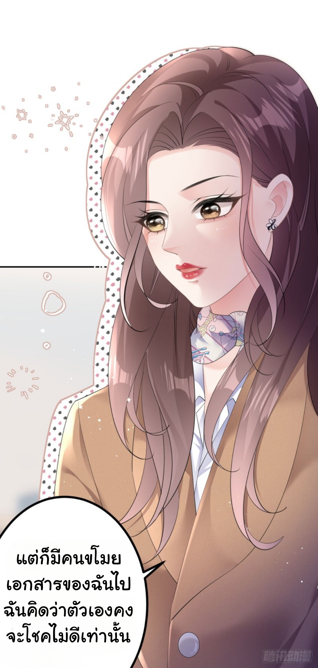 ดั่งไฟรักที่แผดเผา ตอนที่ 21 หน้า 7