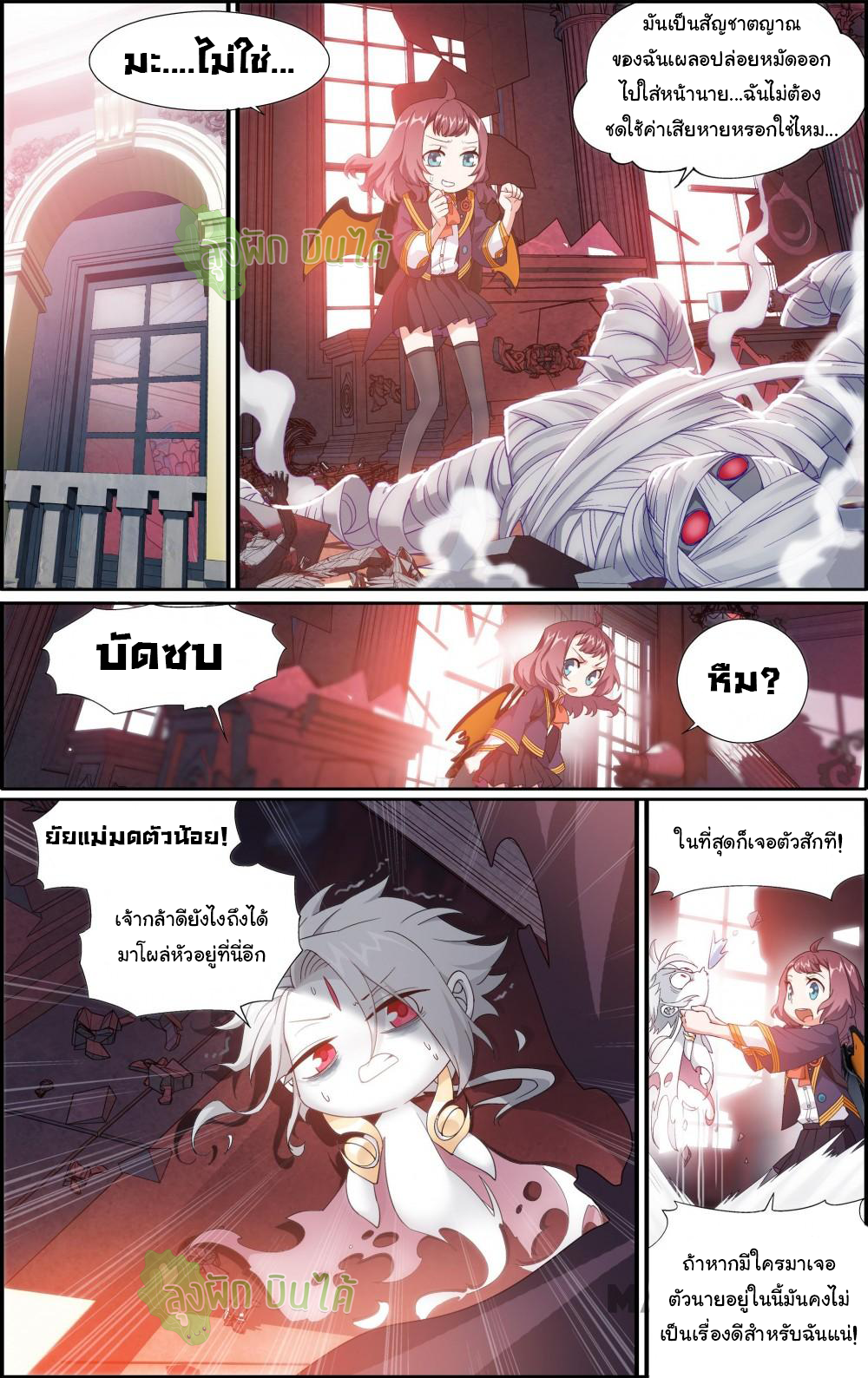 The hero ตอนที่ 11 หน้า 6