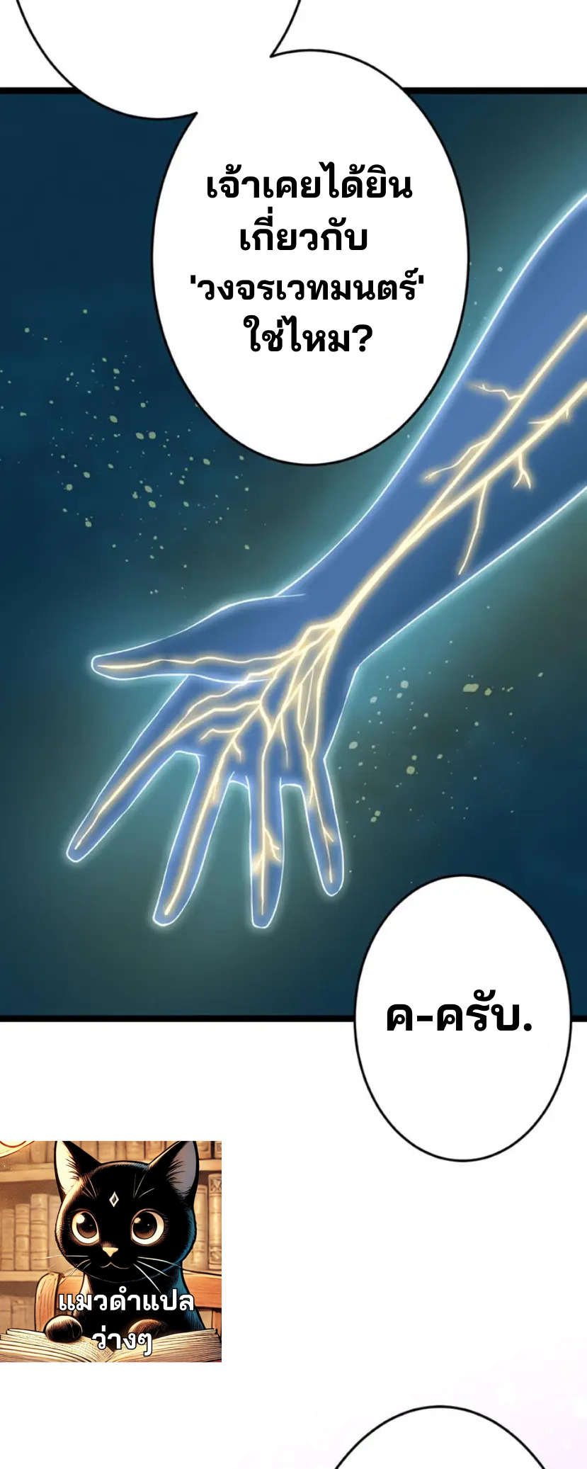 เด็กหนุ่มผู้ถูกเลี้ยงดูโดยจอมมารและราชามังกร: ชีวิตในโรงเรียนที่ไร้เทียมทาน ตอนที่ 5 หน้า 17