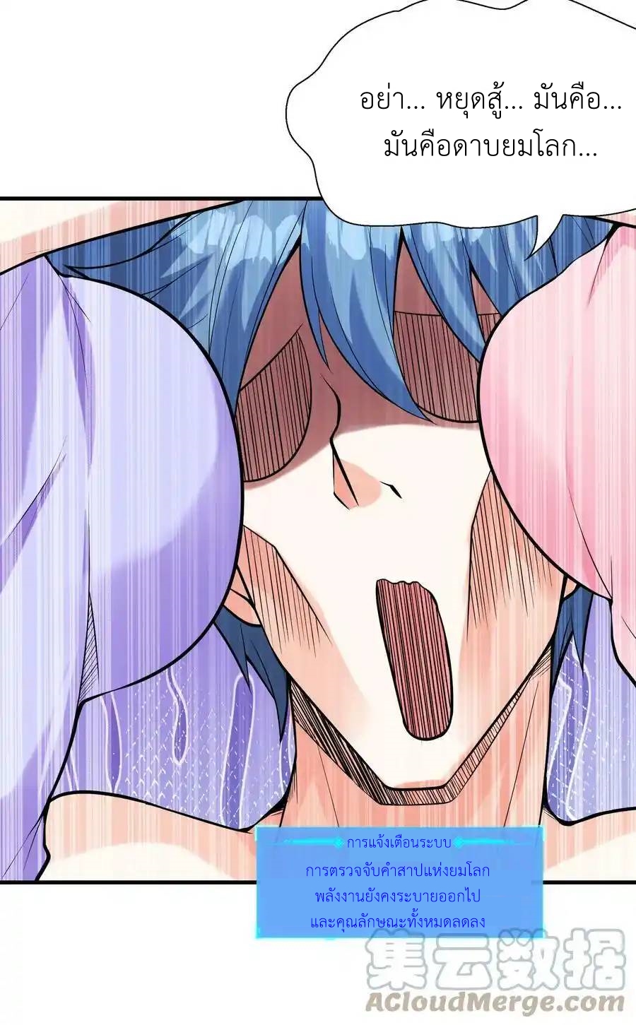 My Harem Is Entirely Female Demon Villains ตอนที่ 58 หน้า 49