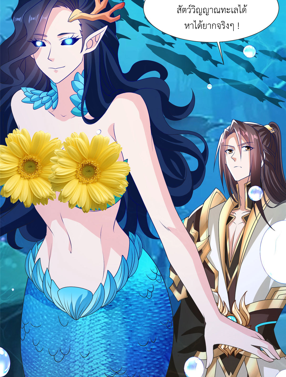 (ชนจีน) Dragon Master (จูหมิง นักรบเซียนมังกร) ตอนที่ 214 หน้า 6