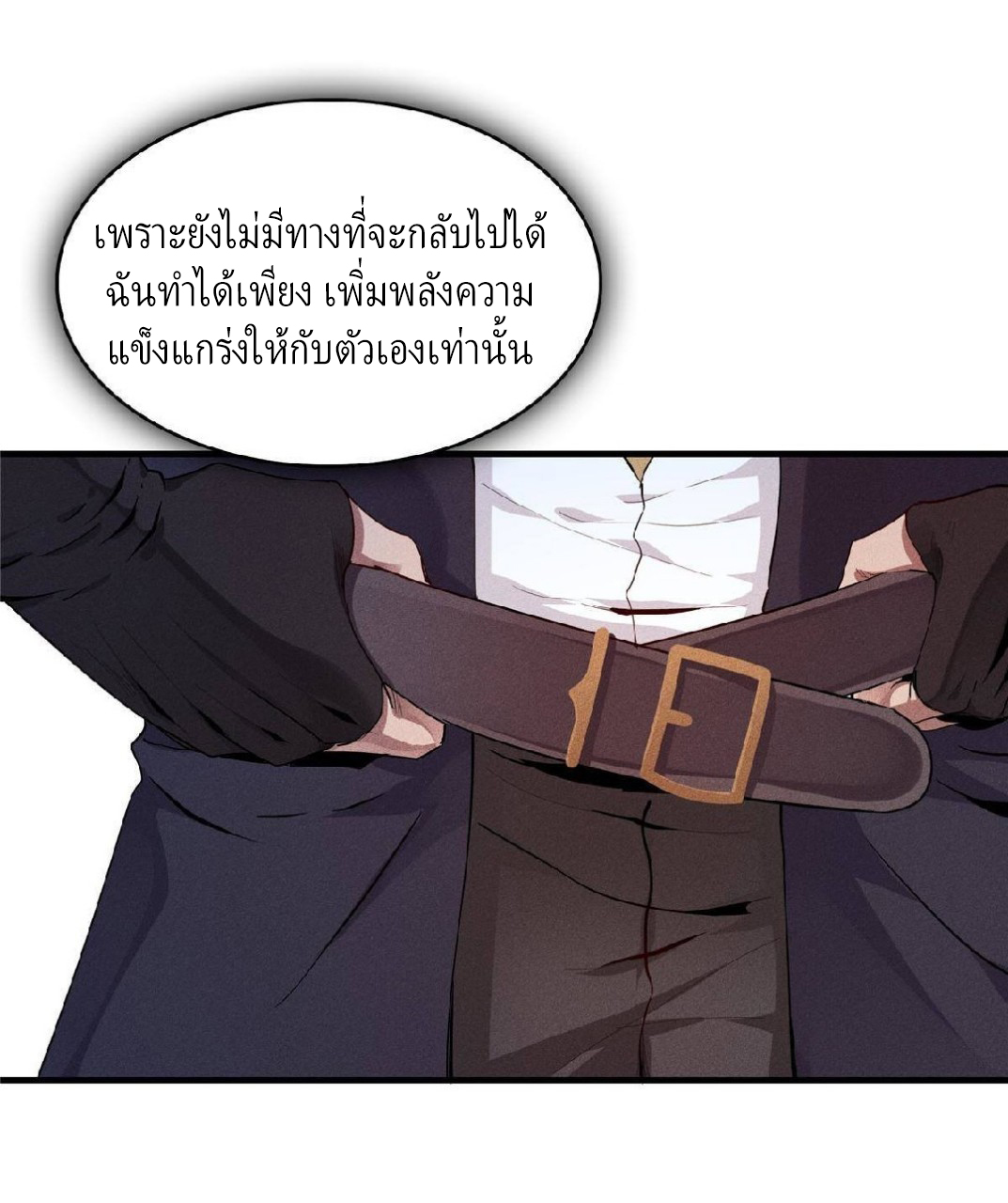 เข้ามาในเกมก็กลายเป็นเทพซะงั้น ตอนที่ 1 หน้า 100