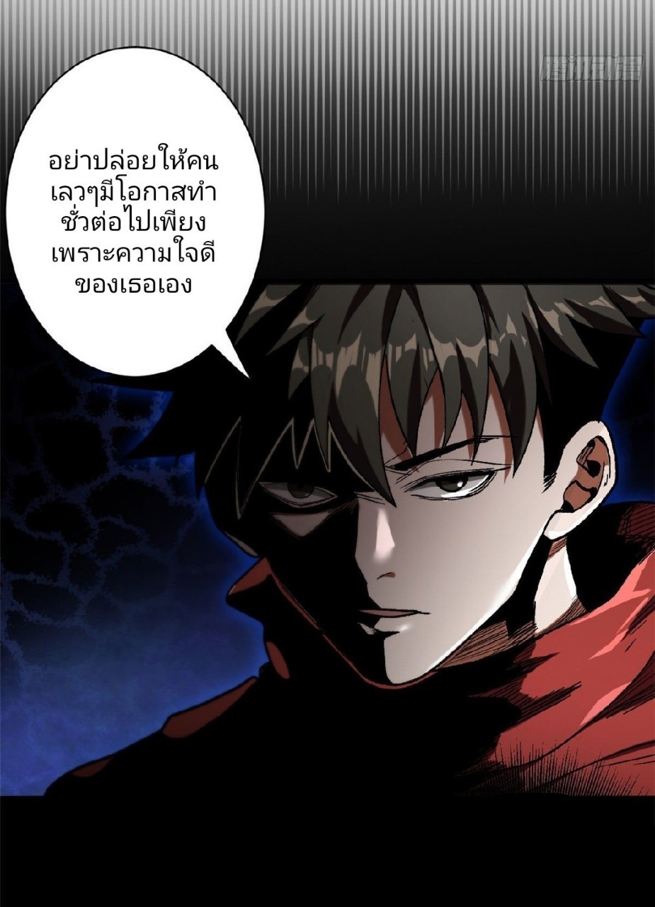 รูเล็ตเวิลด์ สุ่มไอเทมเอาชีวิตรอด ตอนที่ 21 หน้า 6