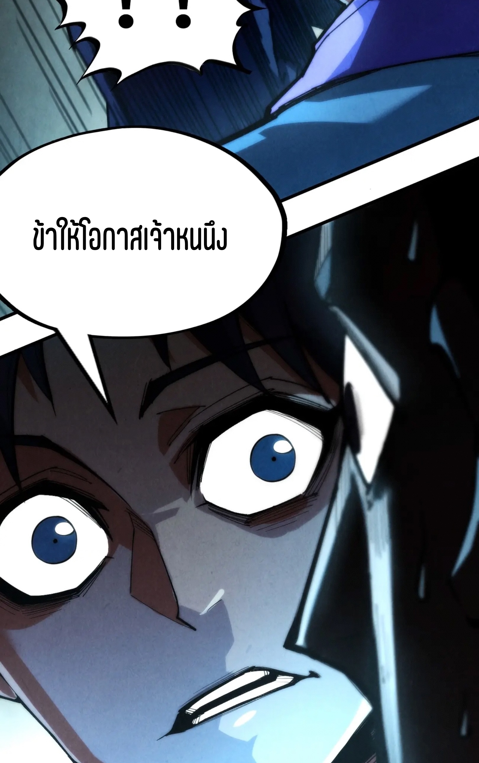 มหาเทพนิรันดร์กาล ตอนที่ 157 หน้า 51