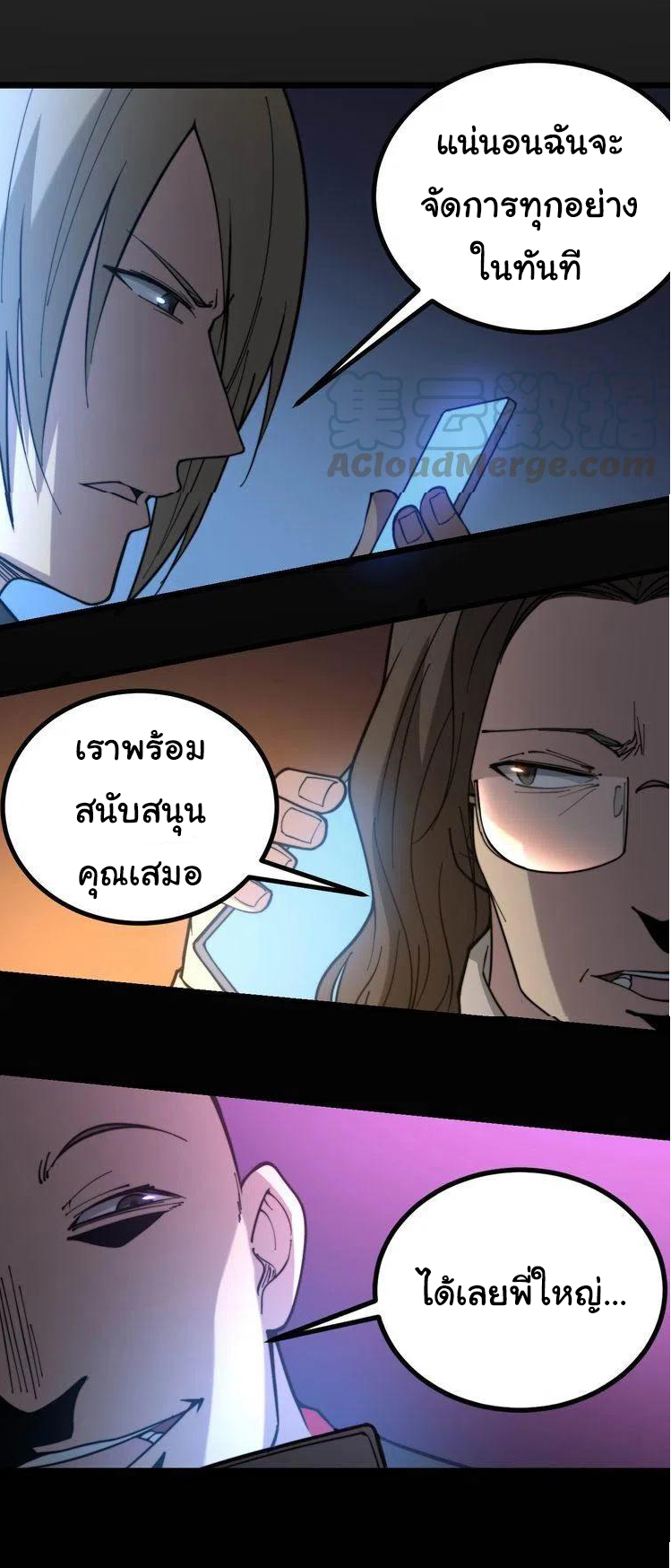 Bad Hand Witch Doctor สุดยอดพ่อมดหมอผี ตอนที่ 234 หน้า 41