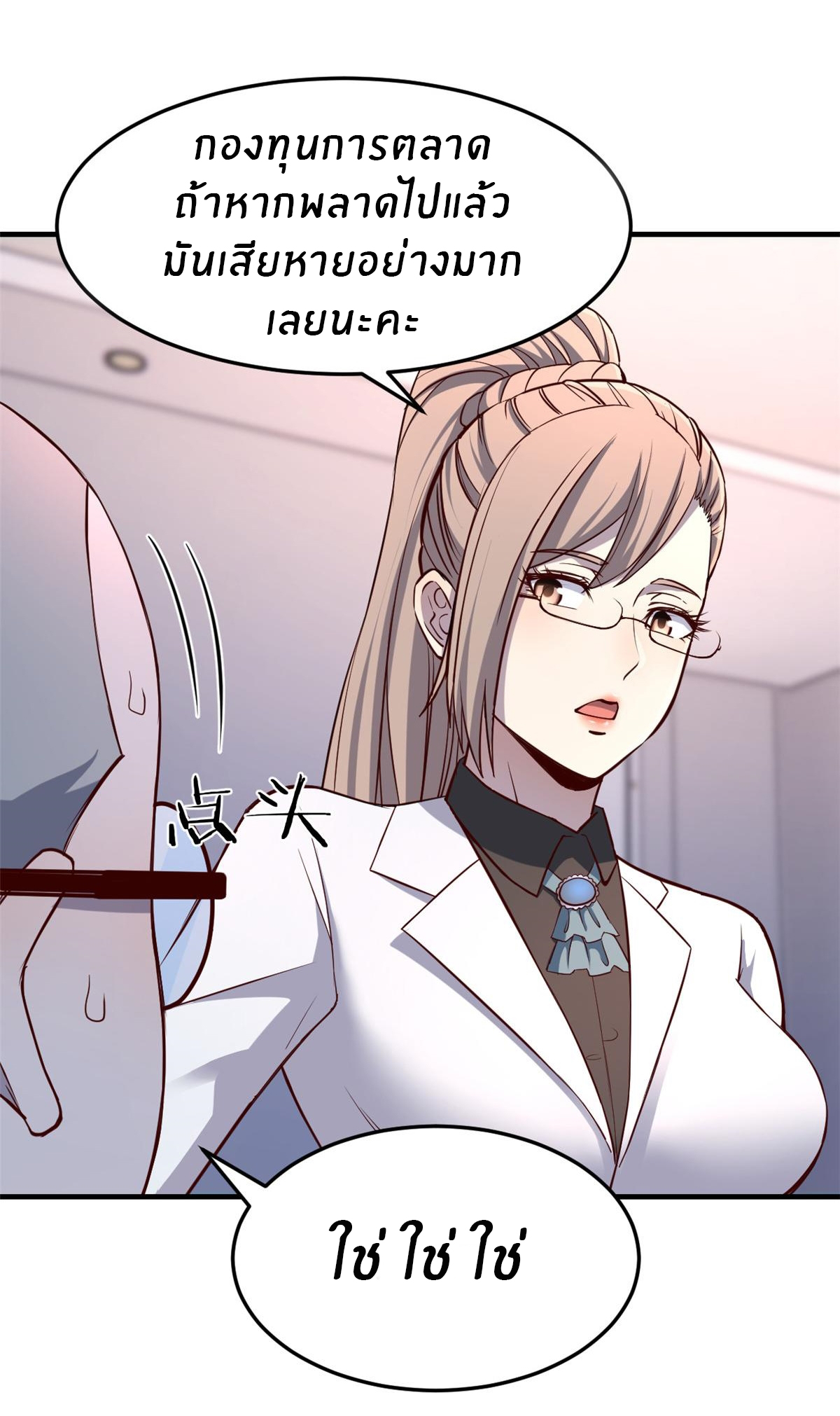 พี่สาวอยากเล่นคุณ ตอนที่ 88 หน้า 26