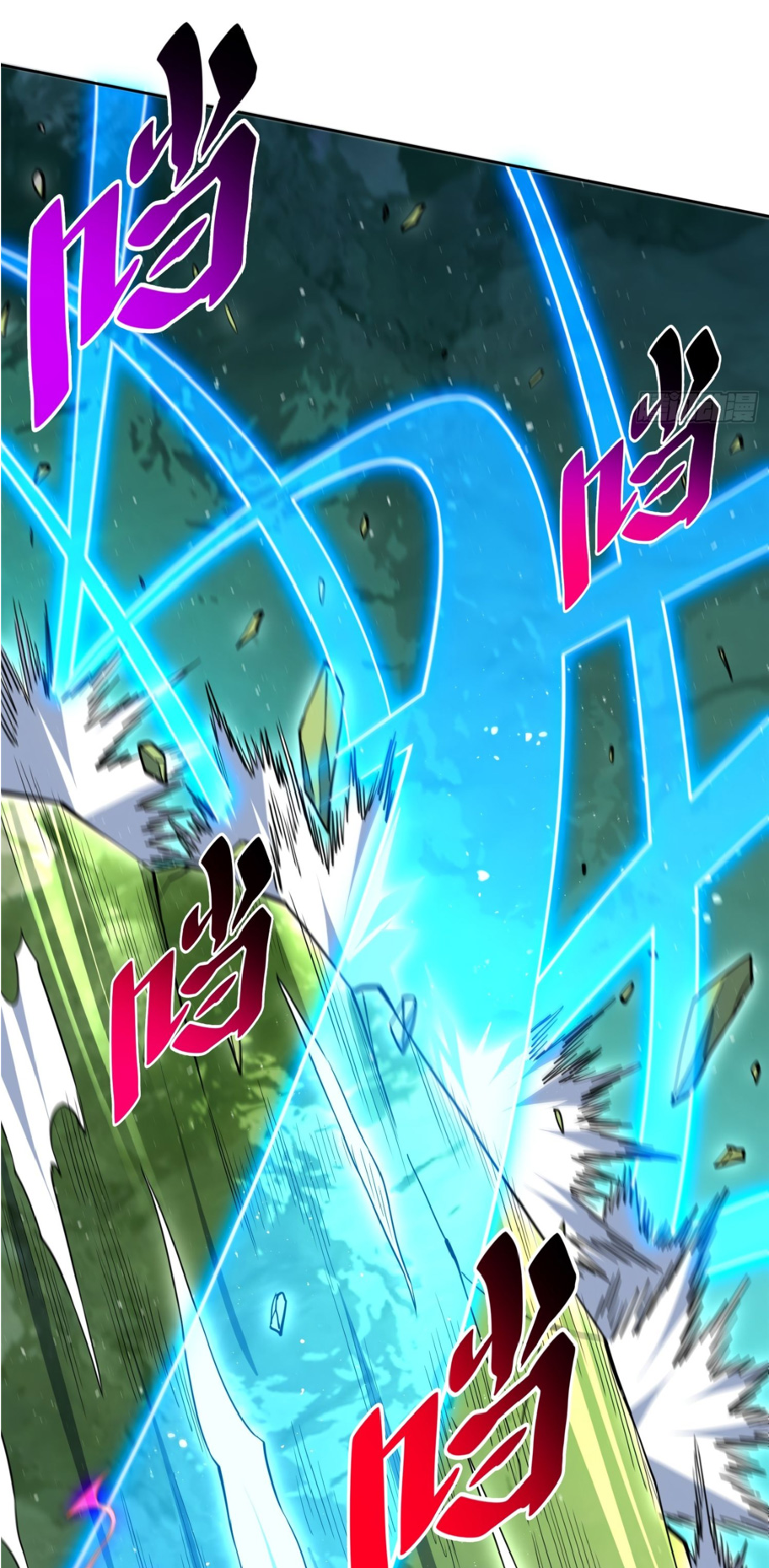 The People On Earth Are Too Ferocious ตอนที่ 179 หน้า 7