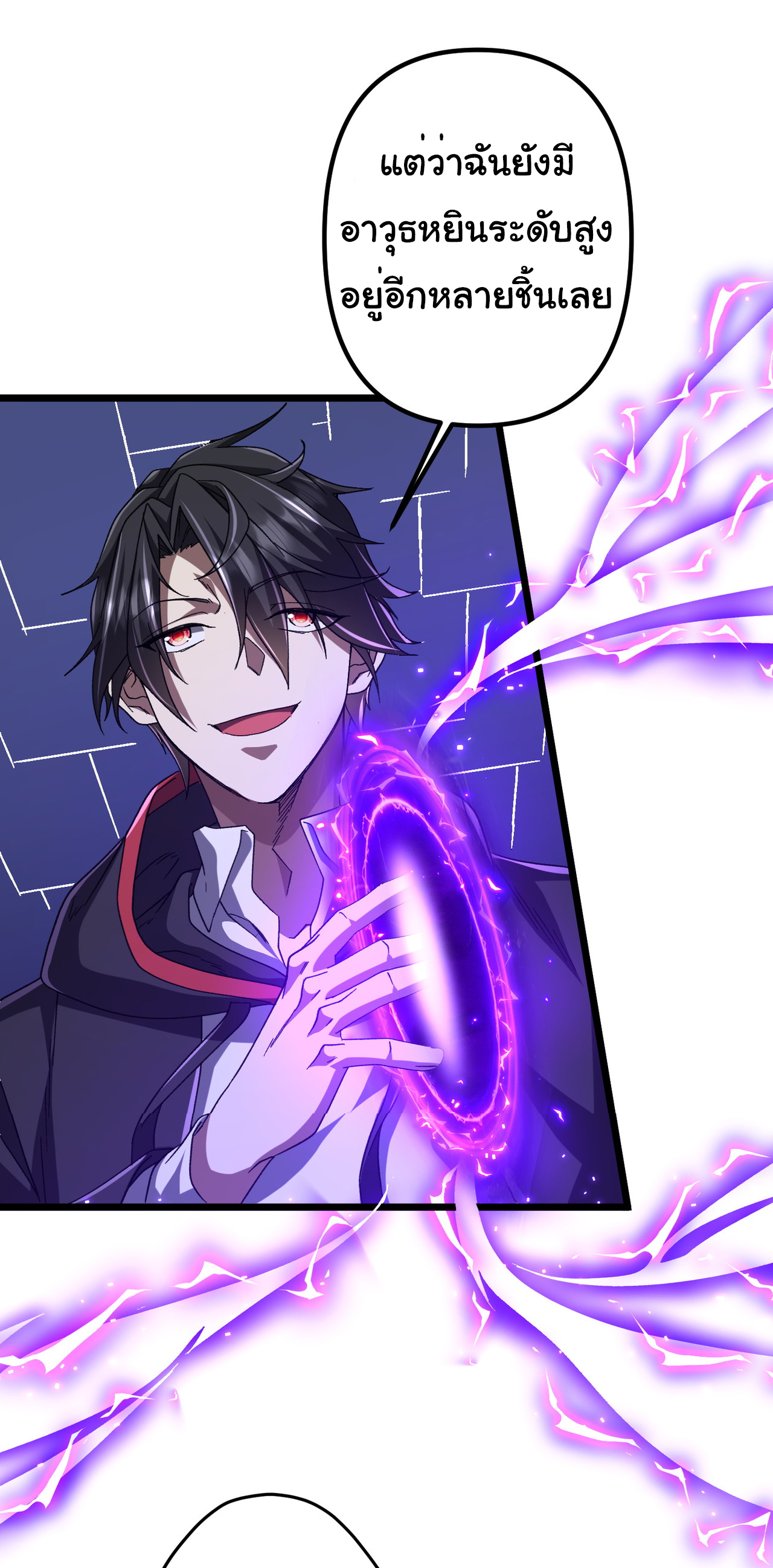 Start with trillions of coins ตอนที่ 106 หน้า 37