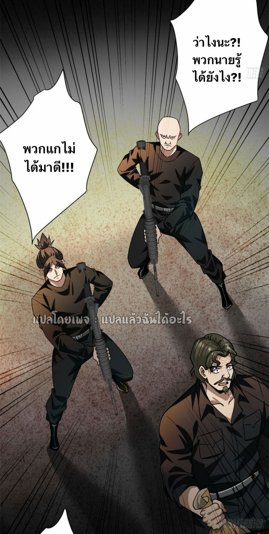 รูเล็ตเวิลด์ สุ่มไอเทมเอาชีวิตรอด ตอนที่ 145 หน้า 25