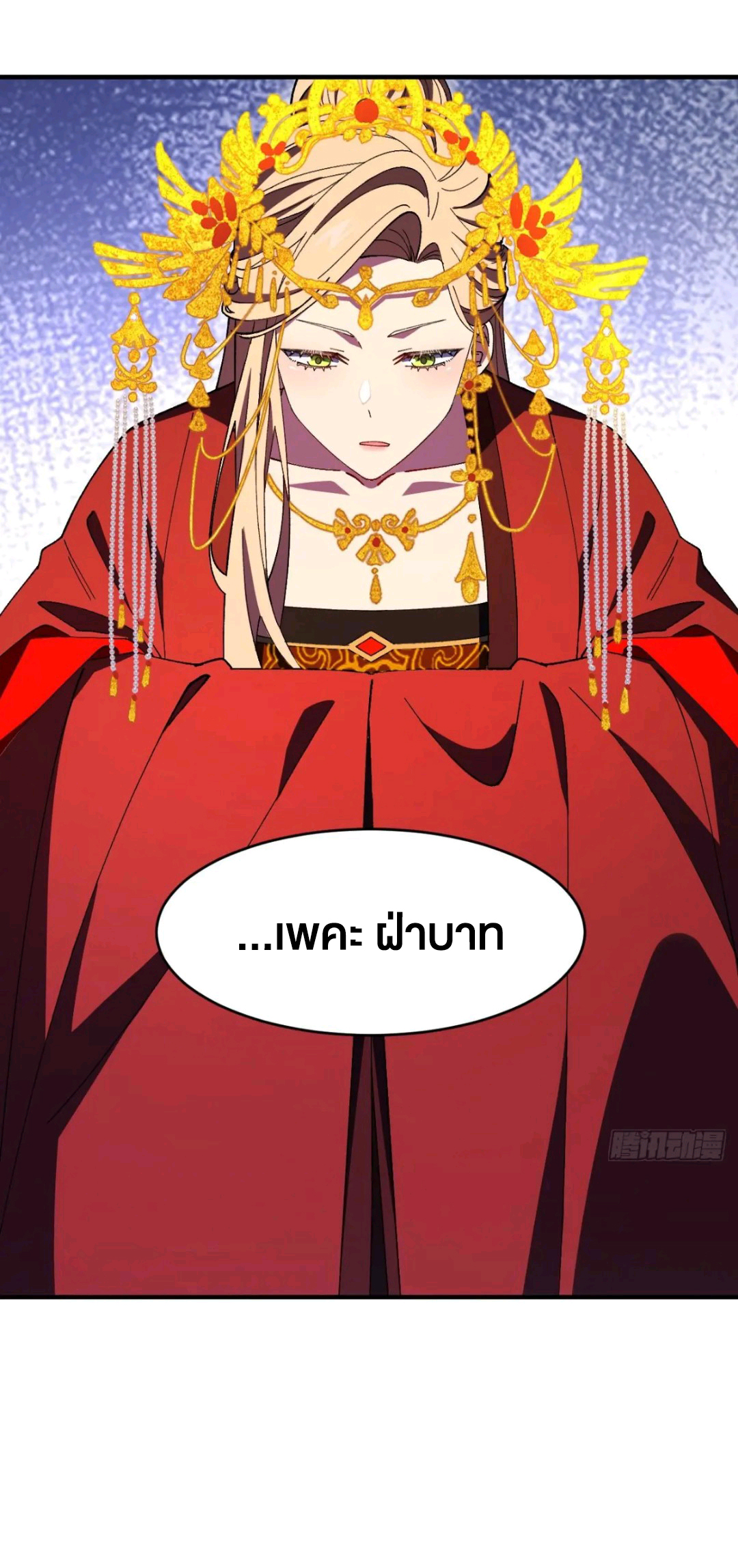 กำเนิดร่างเทวะบรรพกาล ตอนที่ 93 หน้า 44
