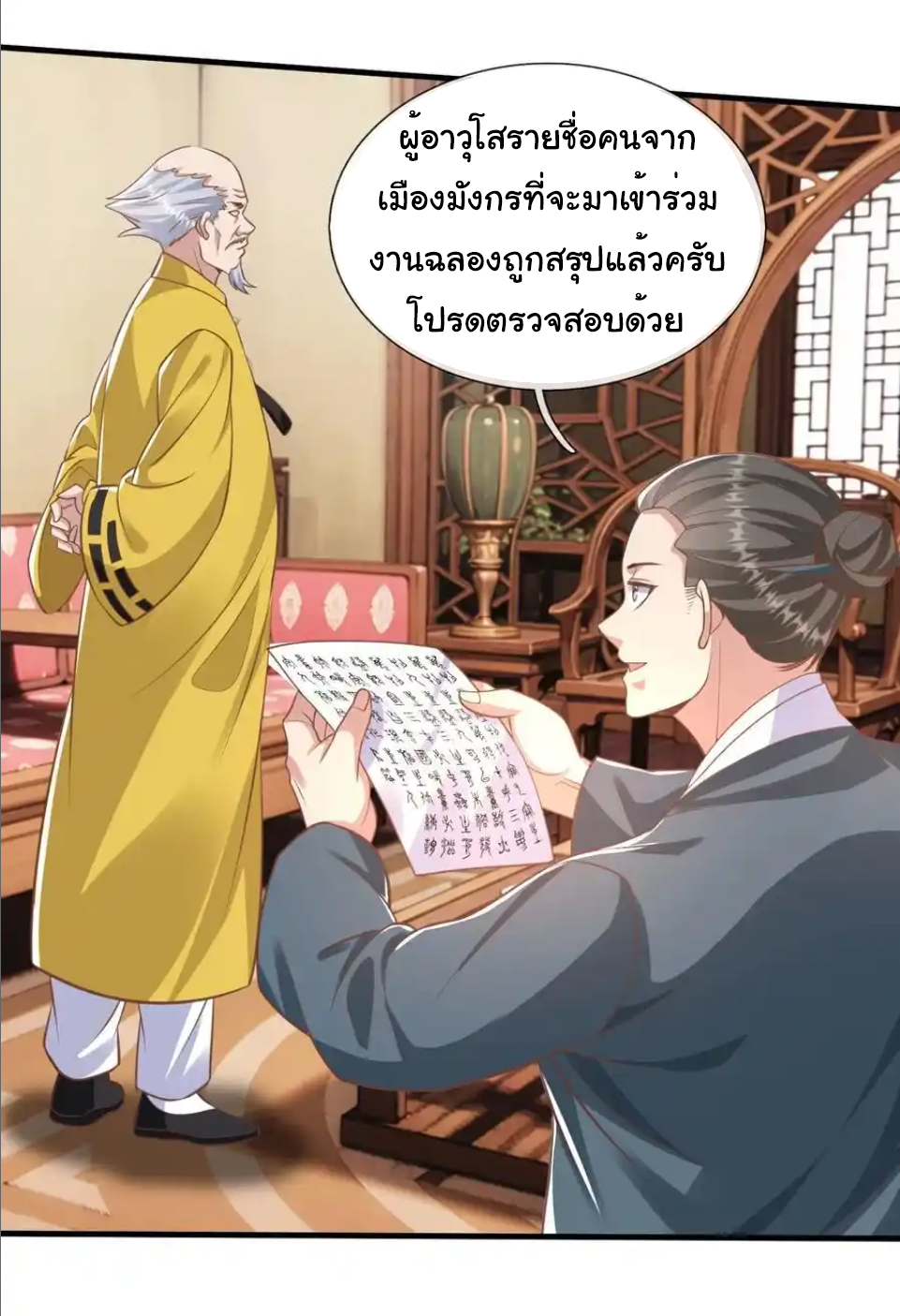 The god of war is reborn to avenge ตอนที่ 40 หน้า 29