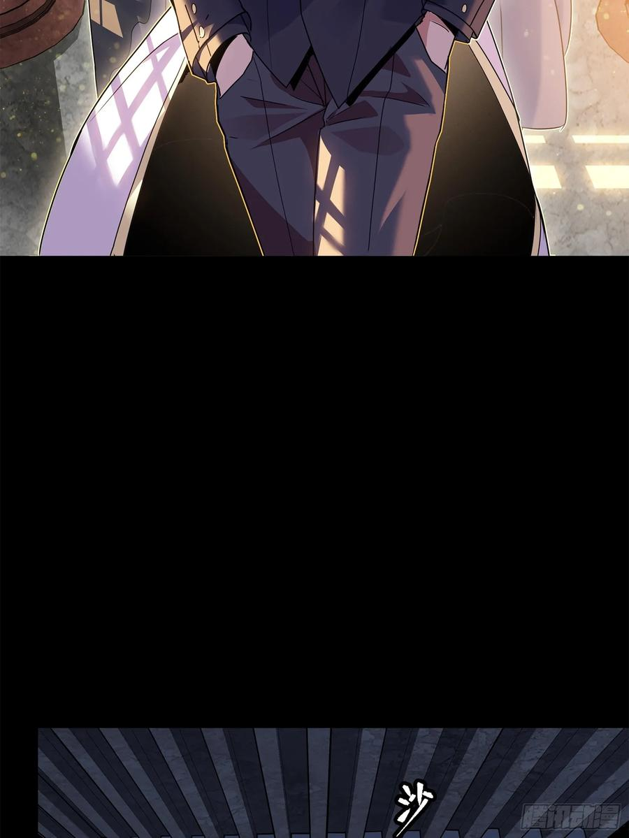 Legend of Star Genera ชนจีน ตอนที่ 107 หน้า 75