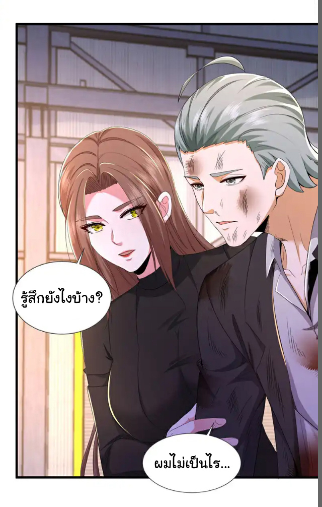 Chu Chen, the trash son-in-law ตอนที่ 118 หน้า 17