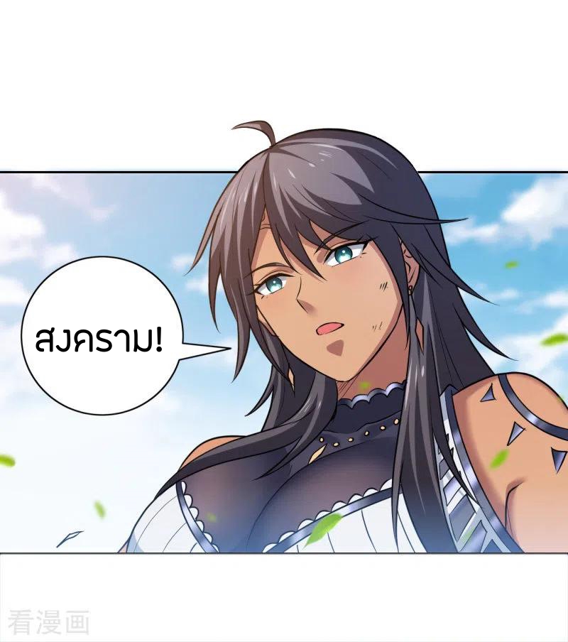 One Sword Reigns Supreme ตอนที่ 82 หน้า 14