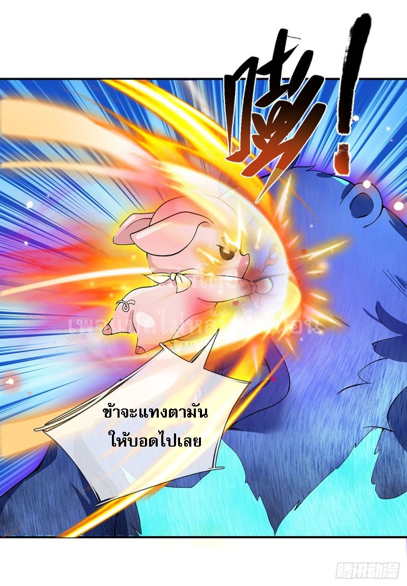 ราชันย์เทพยุทธ์มังกรผงาดฟ้า ตอนที่ 16 หน้า 11