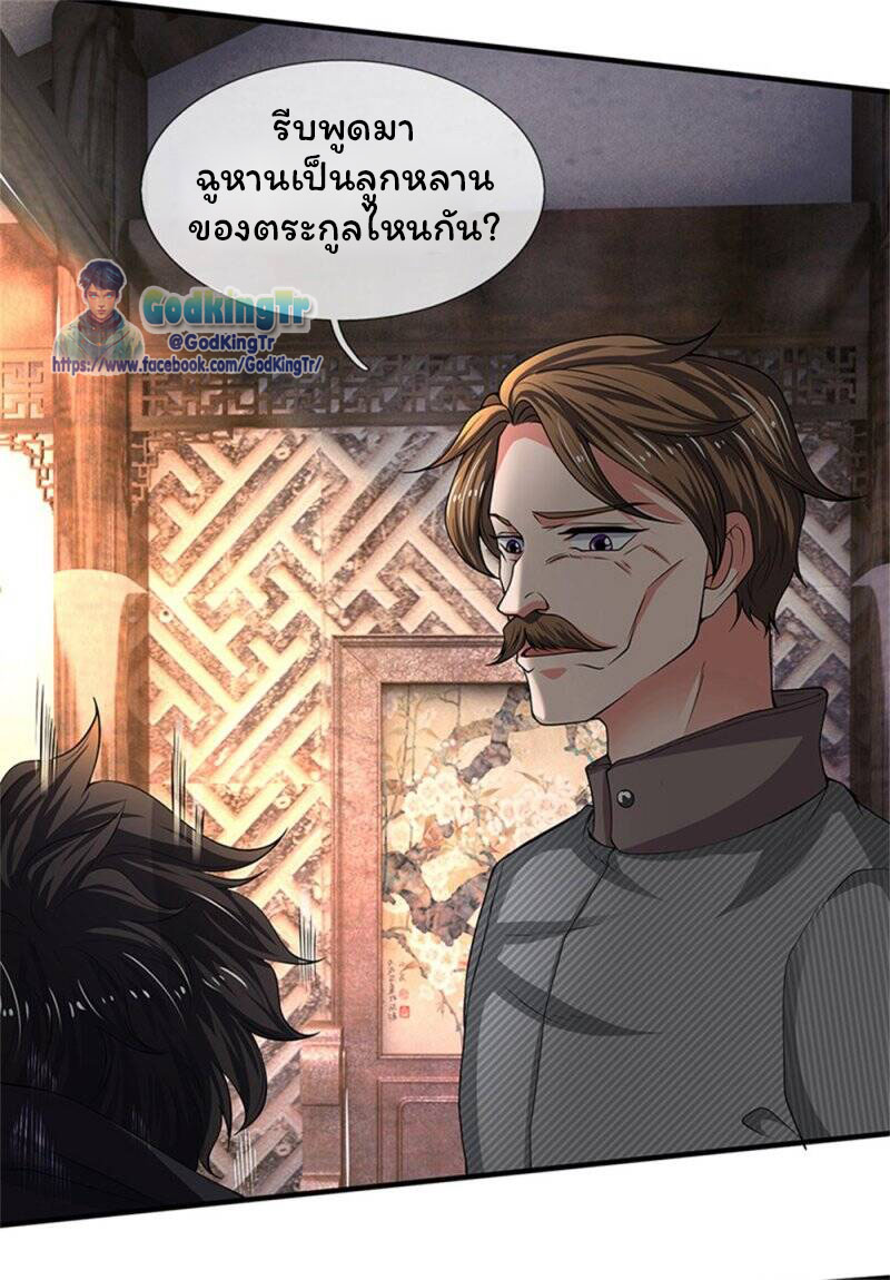 ราชาเทพนิรันดร์ (Eternal god king) ตอนที่ 175 หน้า 18