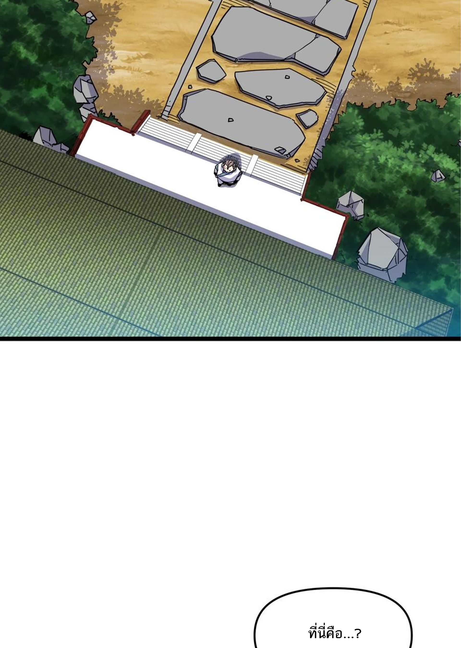 (ชนจีน) แกล้งเป็น NPC "หลอก" คนที่ "มาจากต่างโลก" ให้พัตนานิกายให้ No.1 !!? ตอนที่ 12 หน้า 4