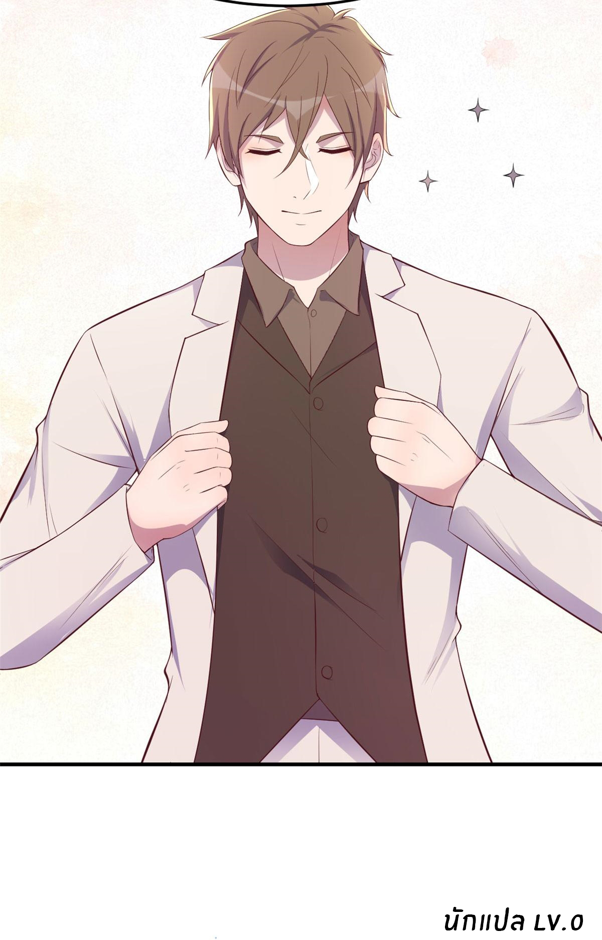 พี่สาวอยากเล่นคุณ ตอนที่ 144 หน้า 29