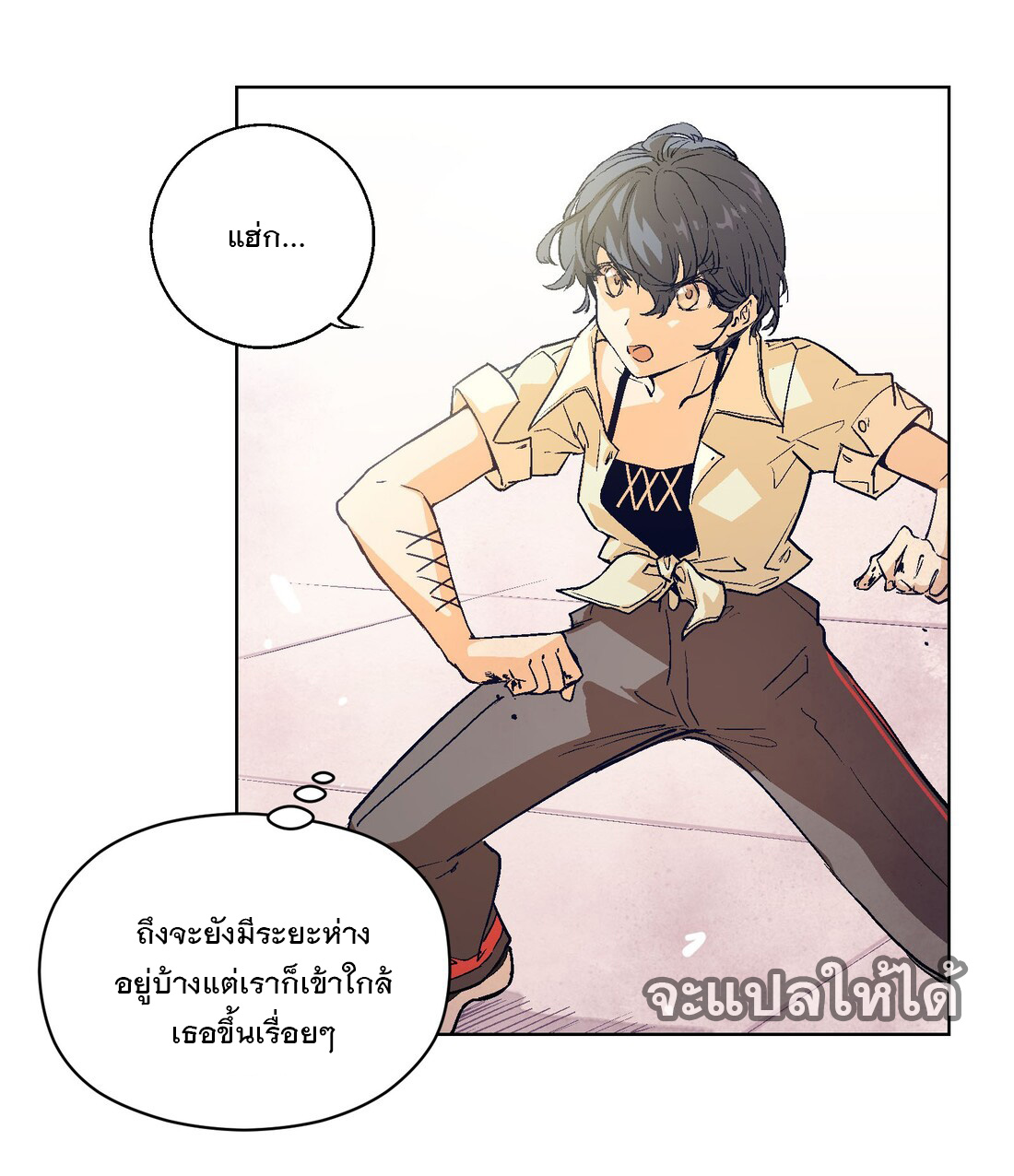 The King of Special Forces Reborn in School, Popular With Girls ตอนที่ 20 หน้า 24