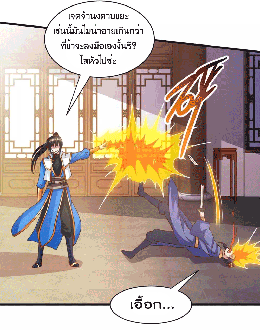 One Step Toward Freedom ตอนที่ 279 หน้า 6