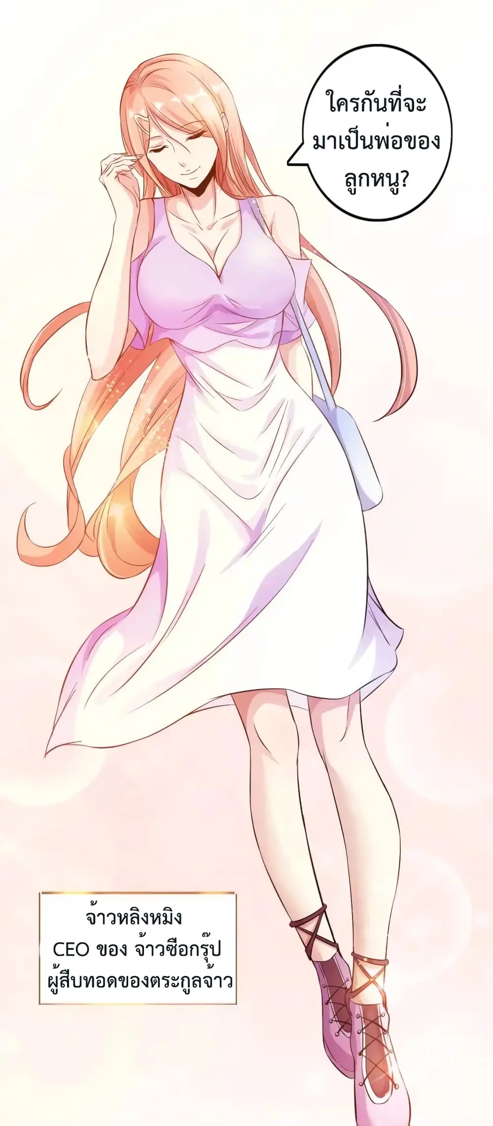 ฉันเป็นอัจฉริยะที่ไม่มีใครเอาชนะได้ ตอนที่ 12 หน้า 50