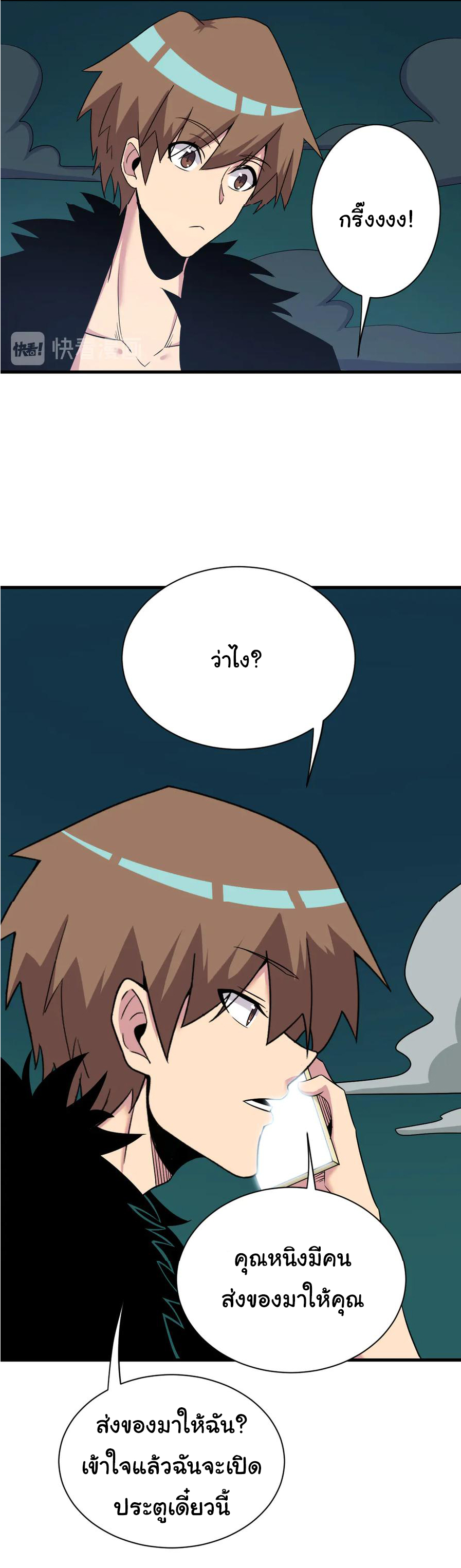 Sanjie Taobao Store ระบบร้านค้าเทพเจ้า ตอนที่ 229 หน้า 31