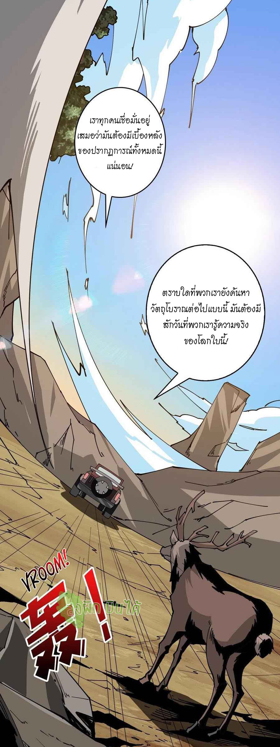 (ชนจีน) IT STARTS WITH A KINGPIN ACCOUNT - จุติจอมราชัน ตอนที่ 92 หน้า 12