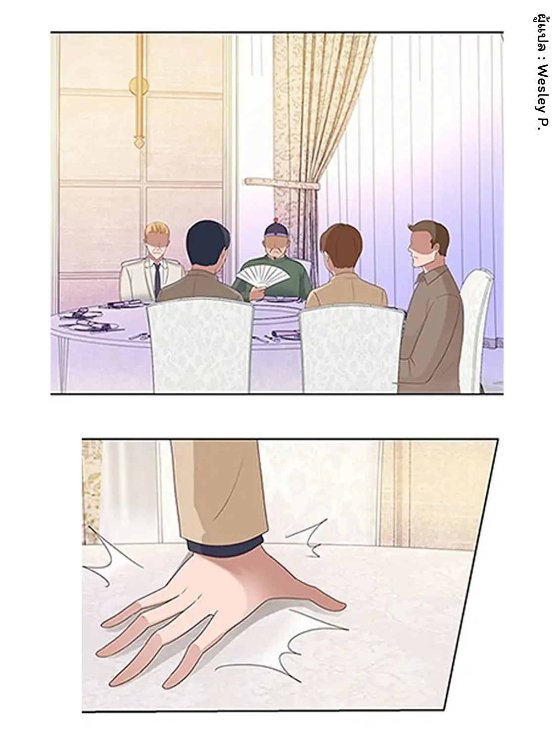 ระบบพระเจ้า ตอนที่ 69 หน้า 15