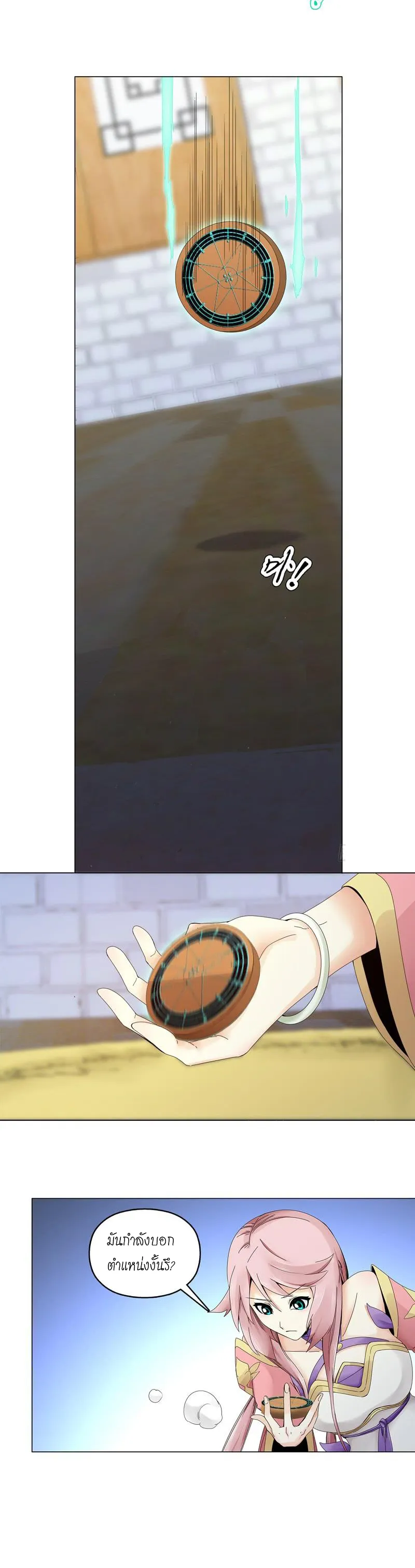 (จบ) Heavenly God Mnemonic (กำเนิดใหม่เทพวรยุทธตระกูลหยาง) ตอนที่ 5 หน้า 42