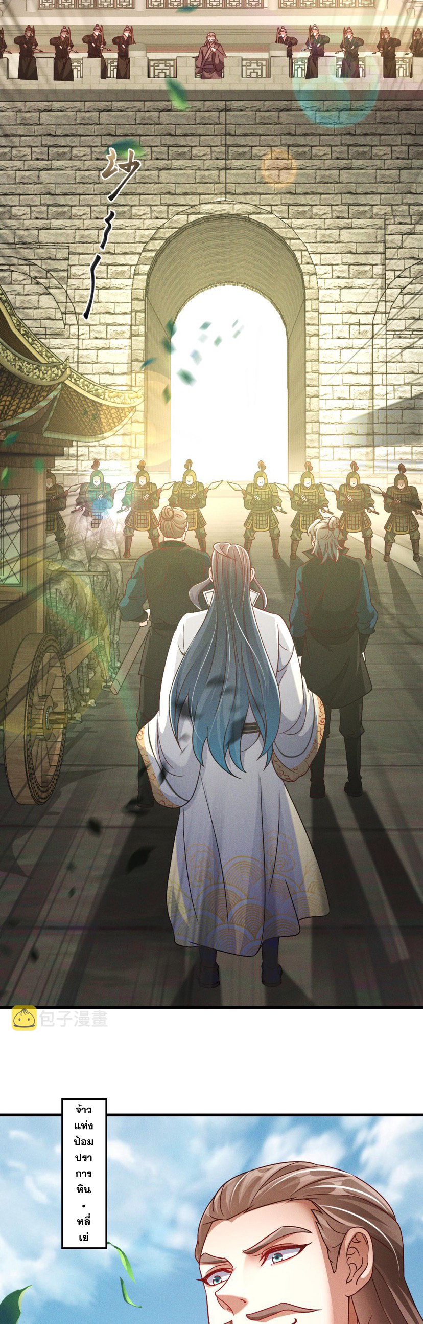 ข้ามีระบบที่สามารถอัญเชิญเทพและปีศาจได้ ตอนที่ 34 หน้า 27