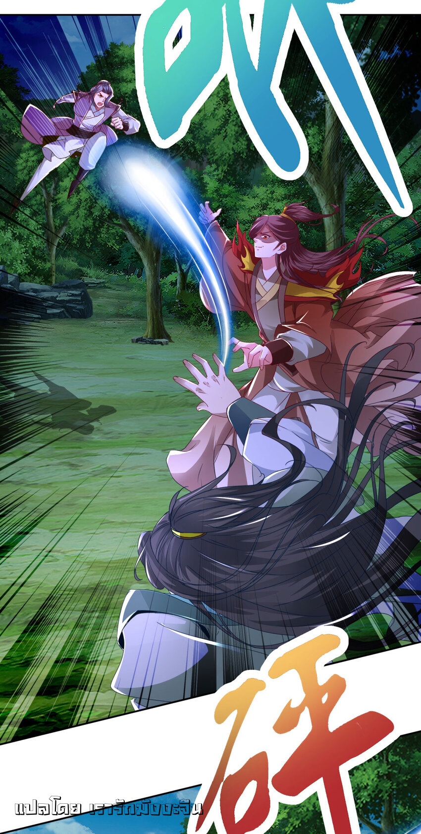 จักรพรรดิวิญญาณศักดิ์สิทธิ์ (ทันจีน) ตอนที่ 374 หน้า 15